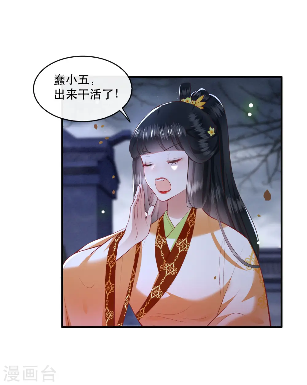 第91话 鬼气冲天 第26页