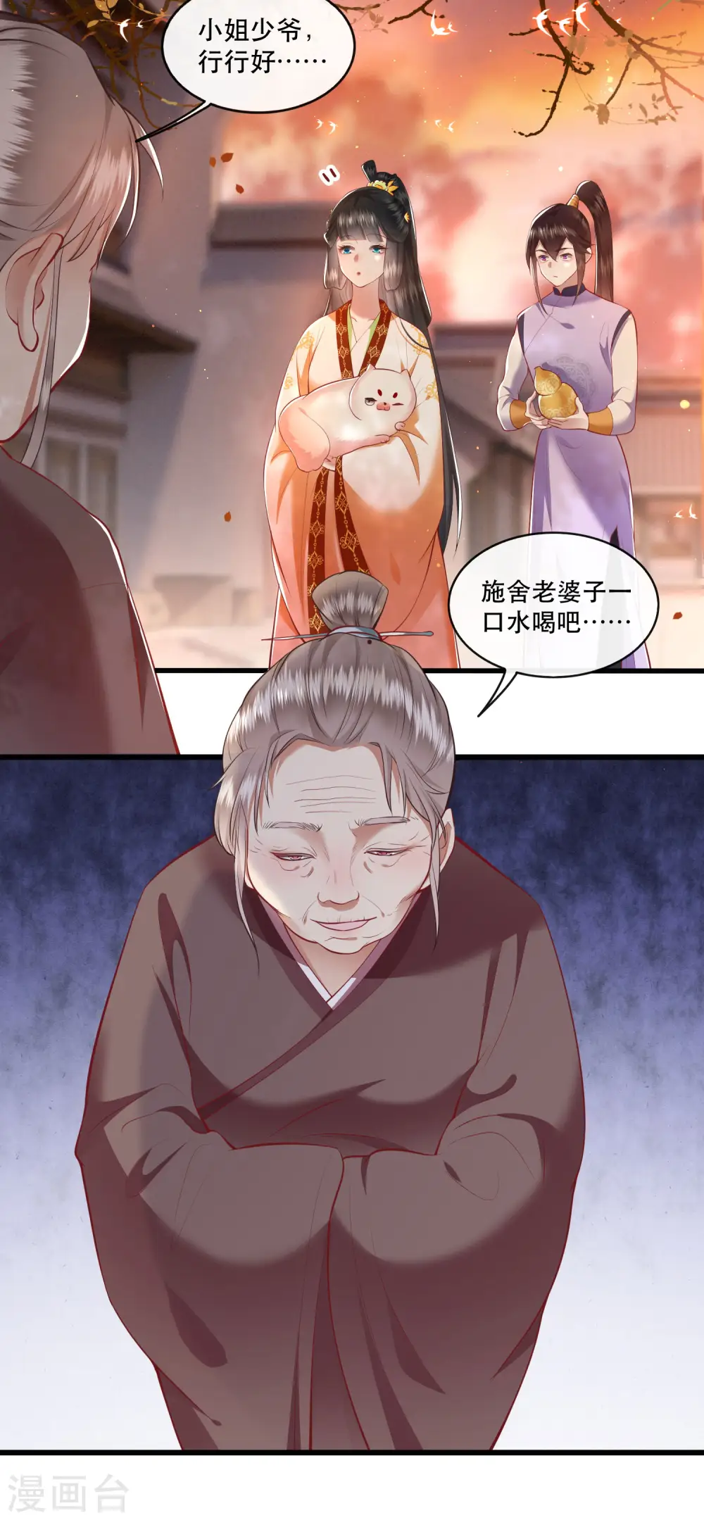 第91话 鬼气冲天 第35页