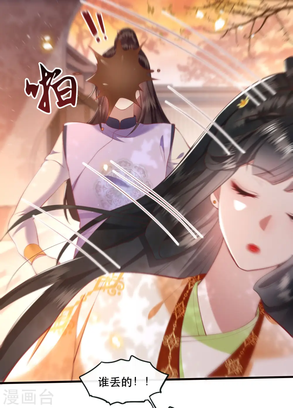 第91话 鬼气冲天 第40页