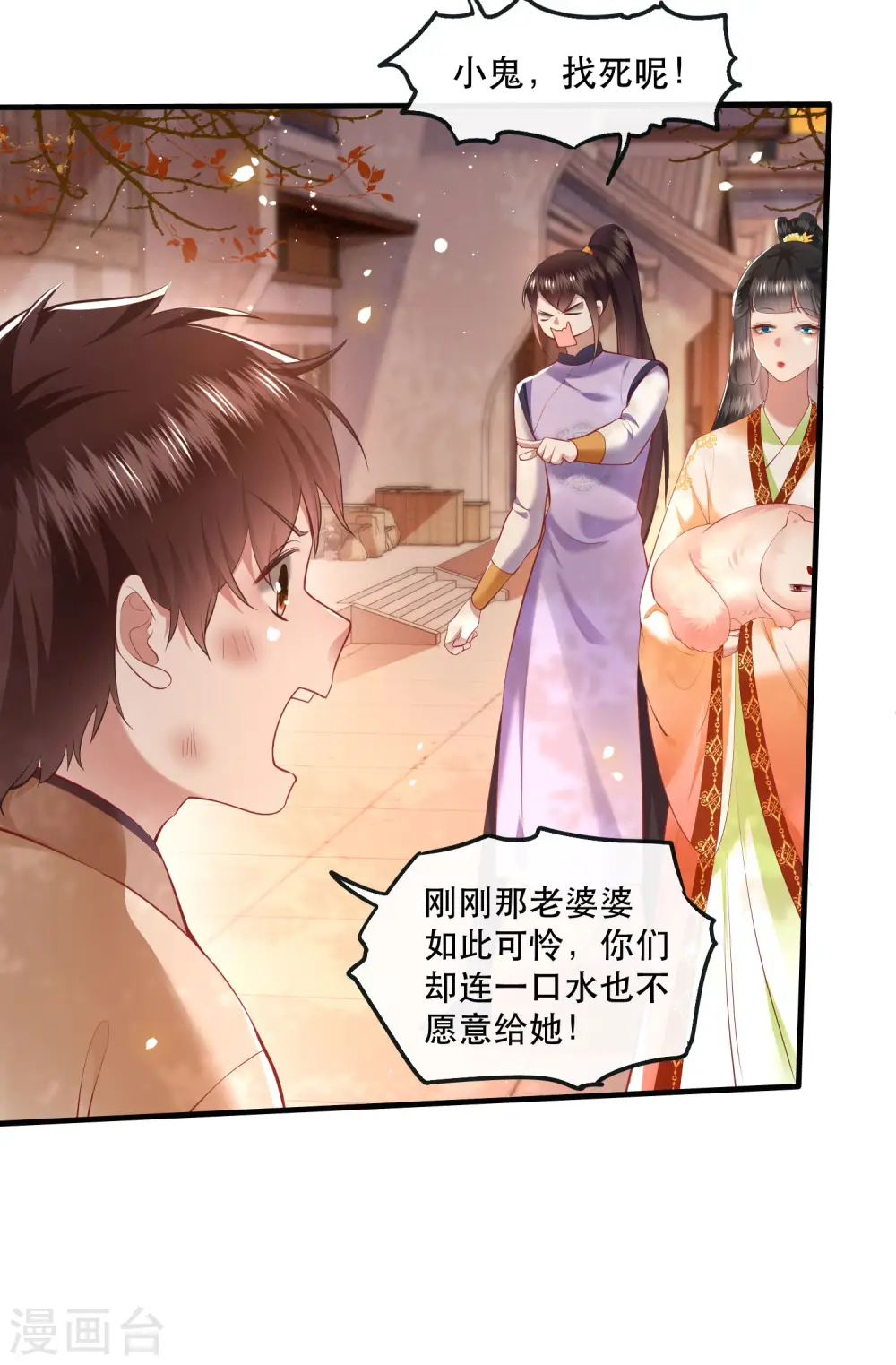 第91话 鬼气冲天 第41页