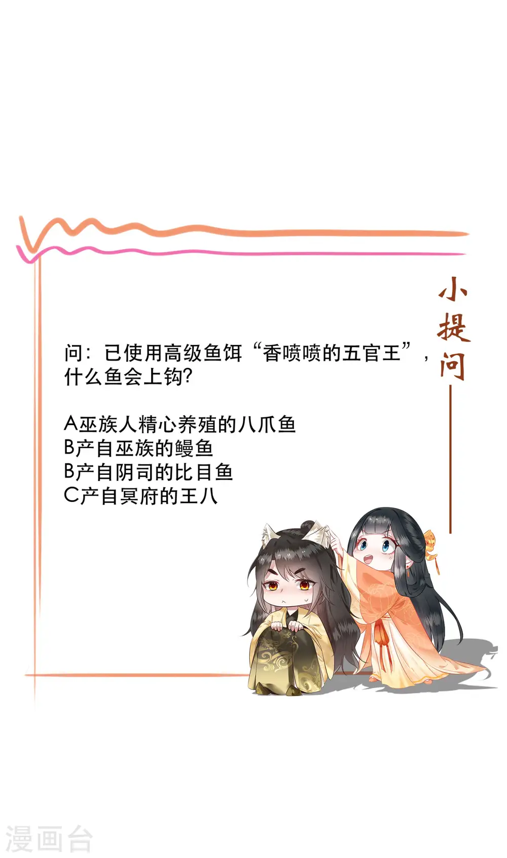 第91话 鬼气冲天 第47页