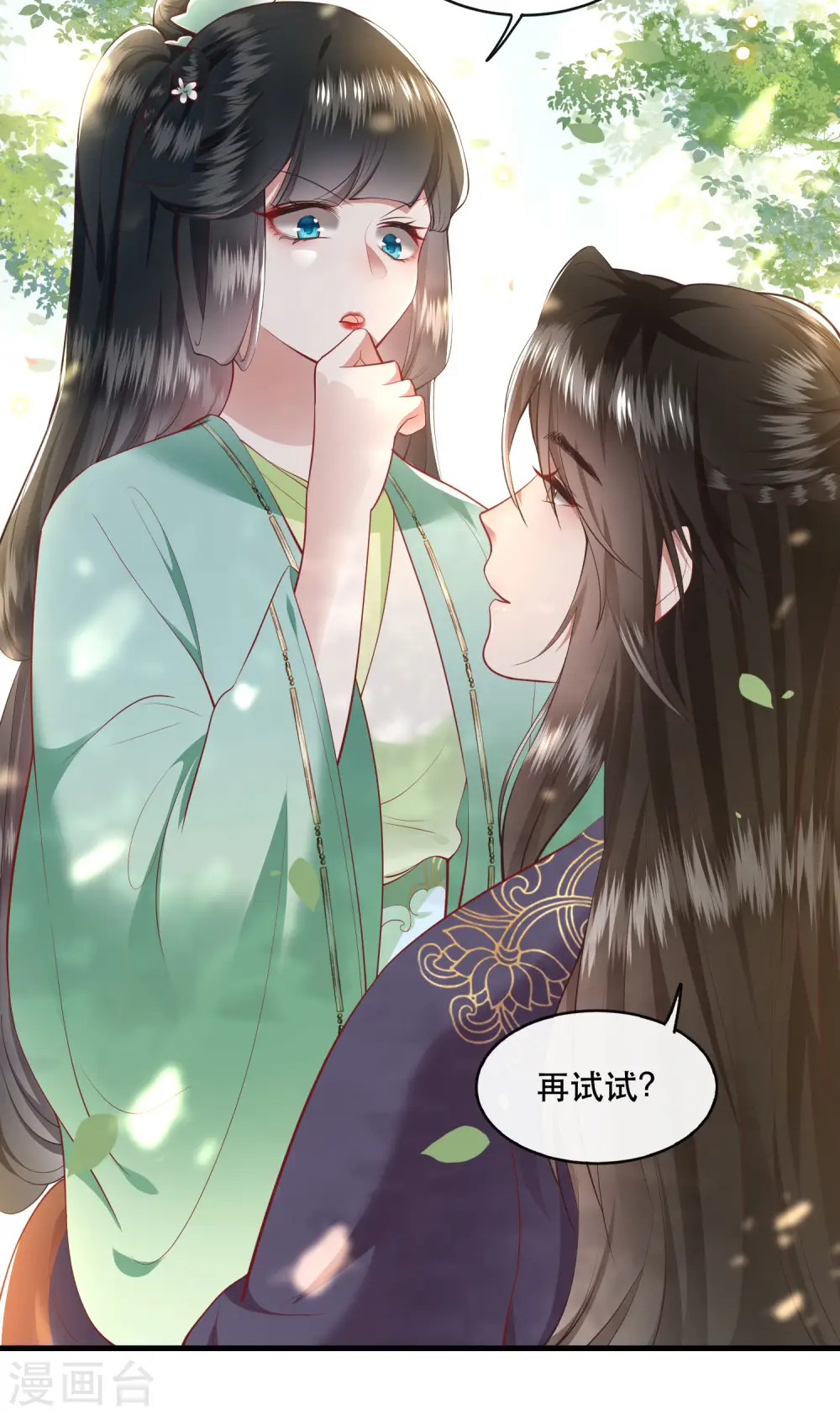 第87话 老王八你耍我！ 第6页