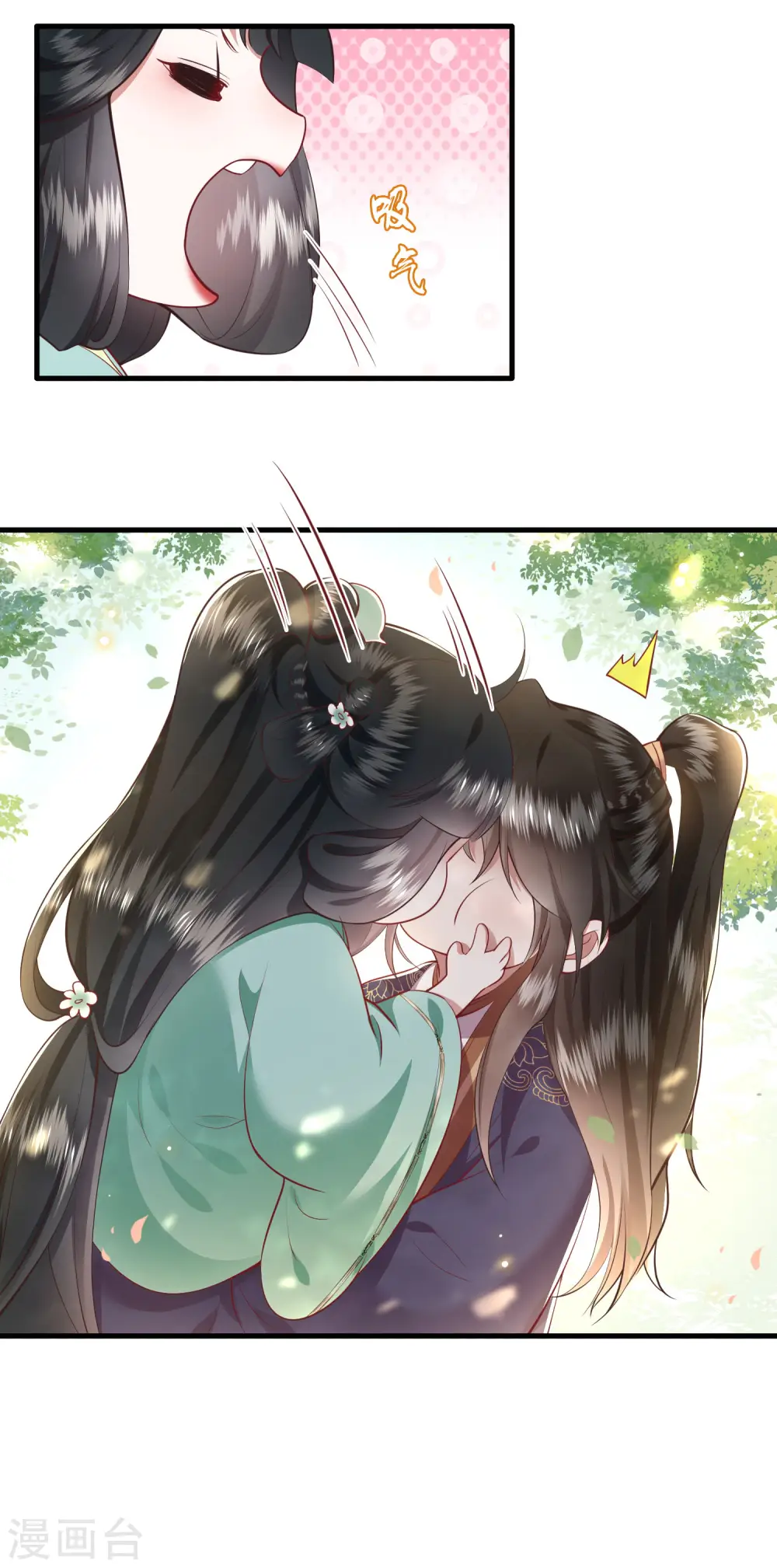第87话 老王八你耍我！ 第7页