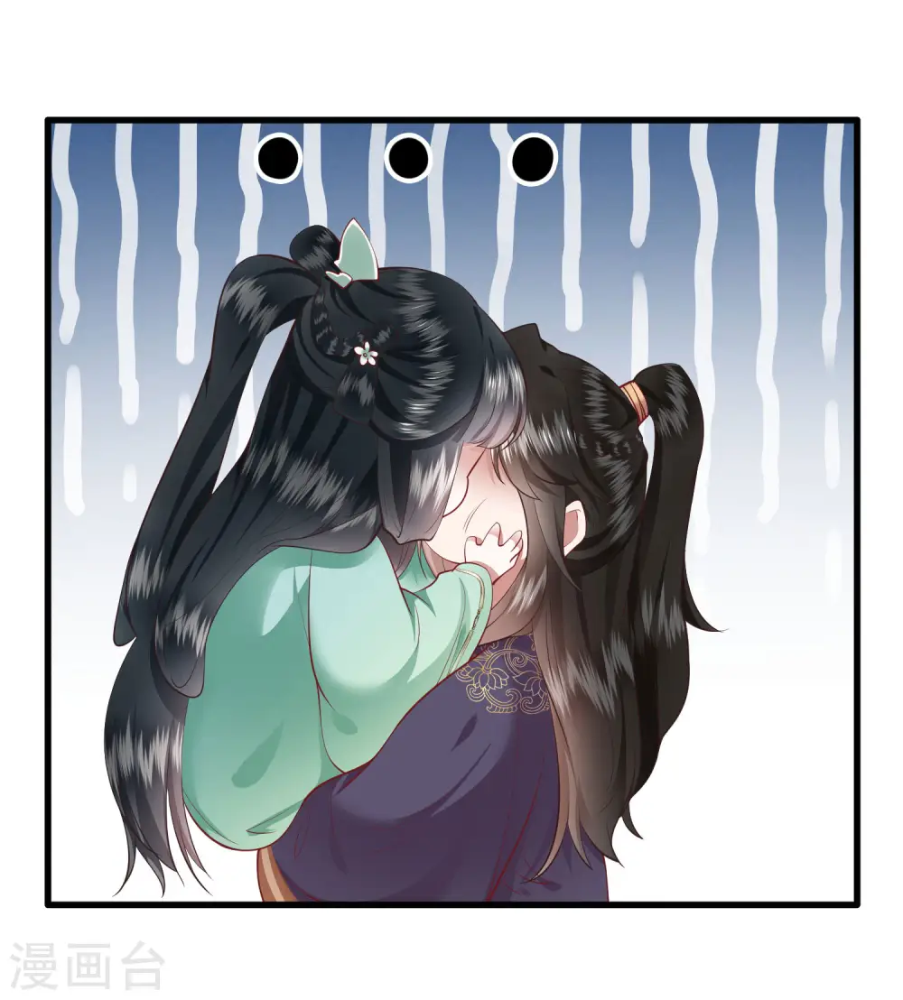 第87话 老王八你耍我！ 第8页