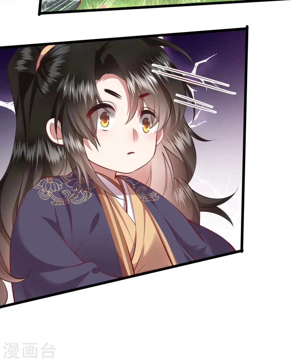 第87话 老王八你耍我！ 第14页