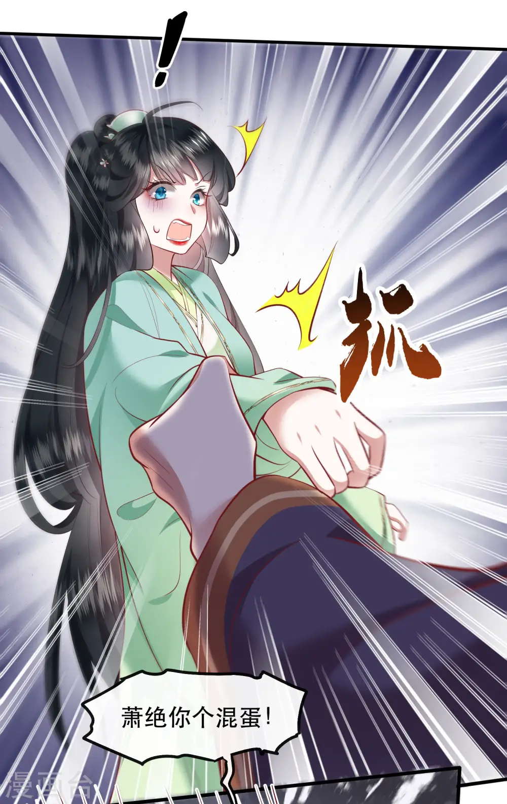 第87话 老王八你耍我！ 第15页