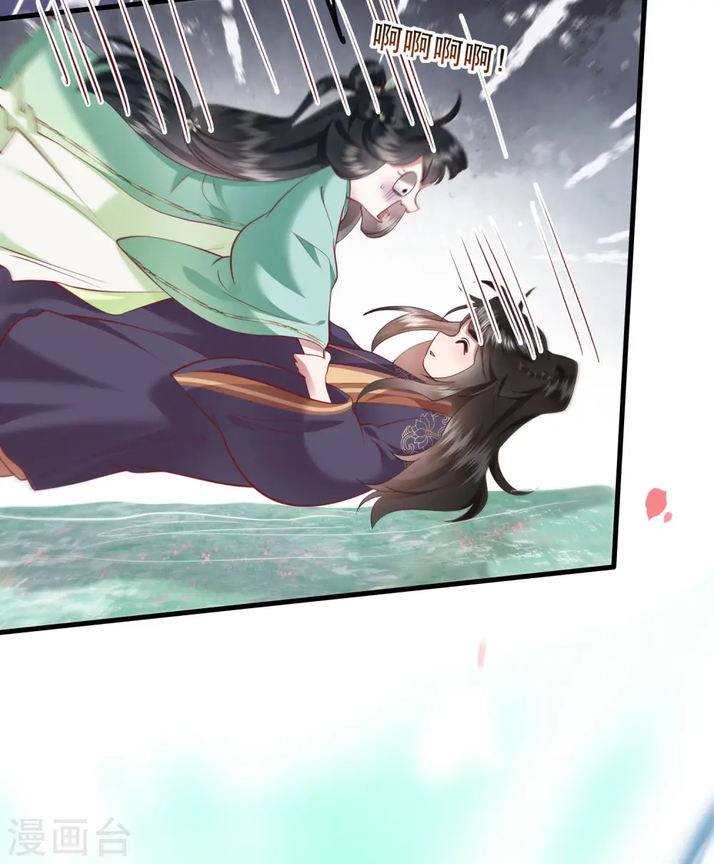 第87话 老王八你耍我！ 第16页
