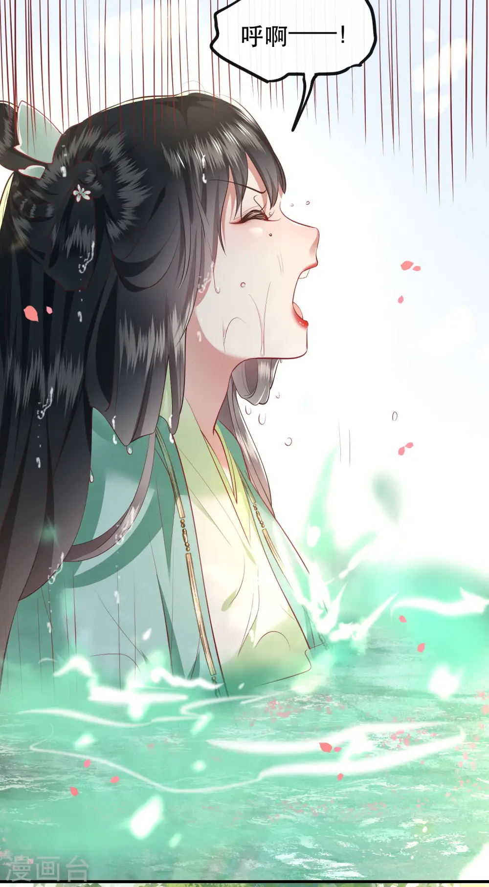 第87话 老王八你耍我！ 第19页