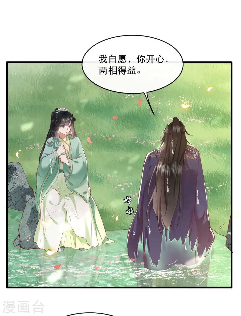 第87话 老王八你耍我！ 第24页