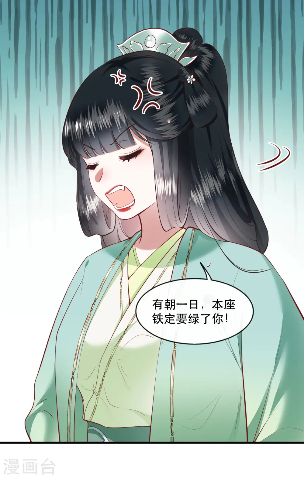 第87话 老王八你耍我！ 第26页