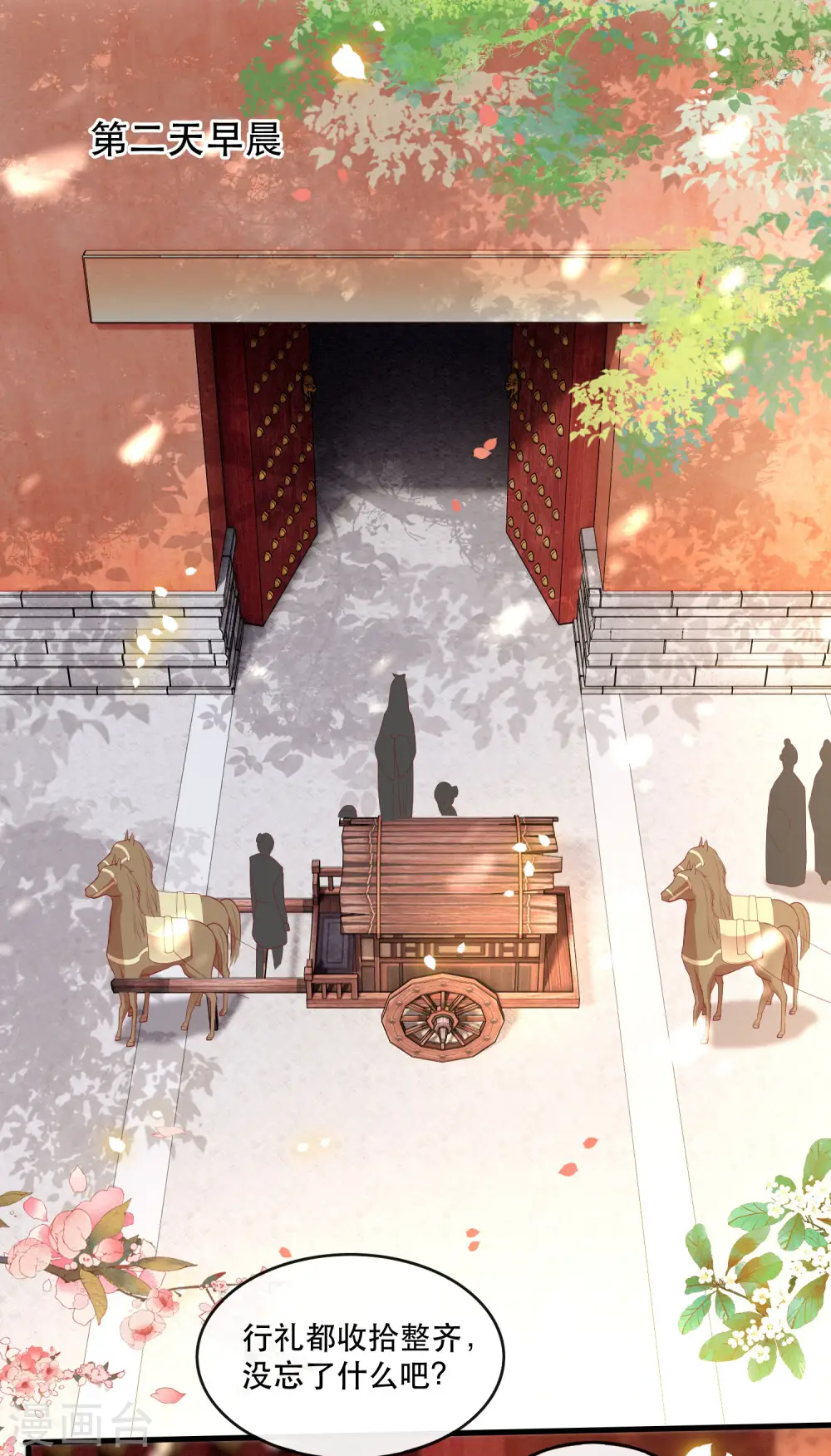 第87话 老王八你耍我！ 第30页