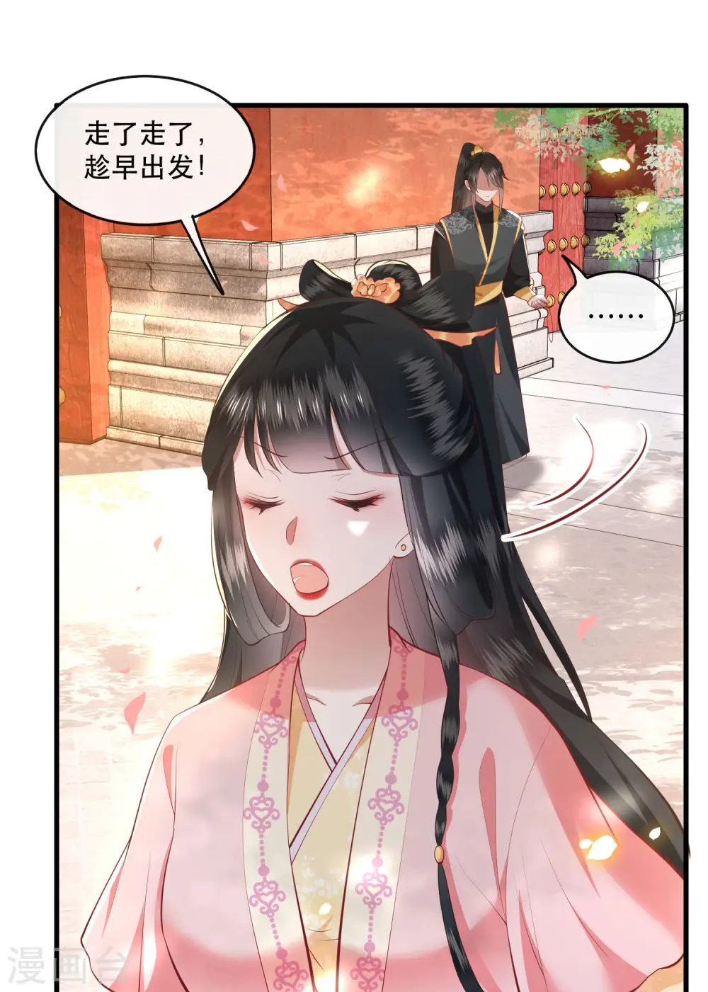 第87话 老王八你耍我！ 第36页