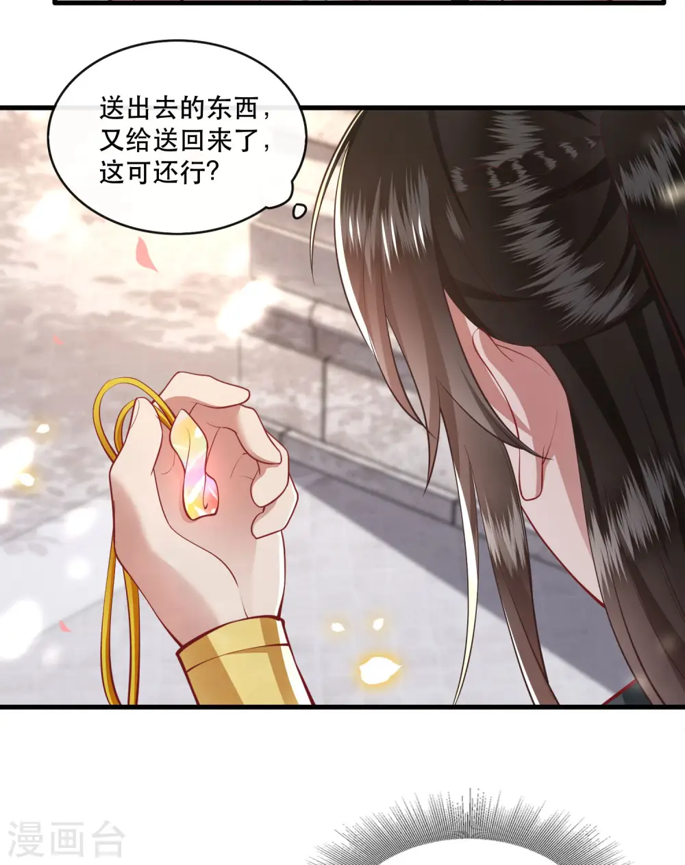 第87话 老王八你耍我！ 第37页