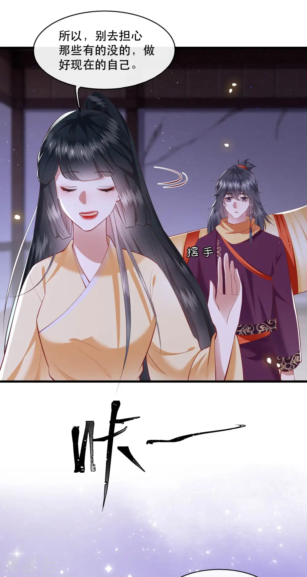 第89话 我若害她，你便杀了我 第14页