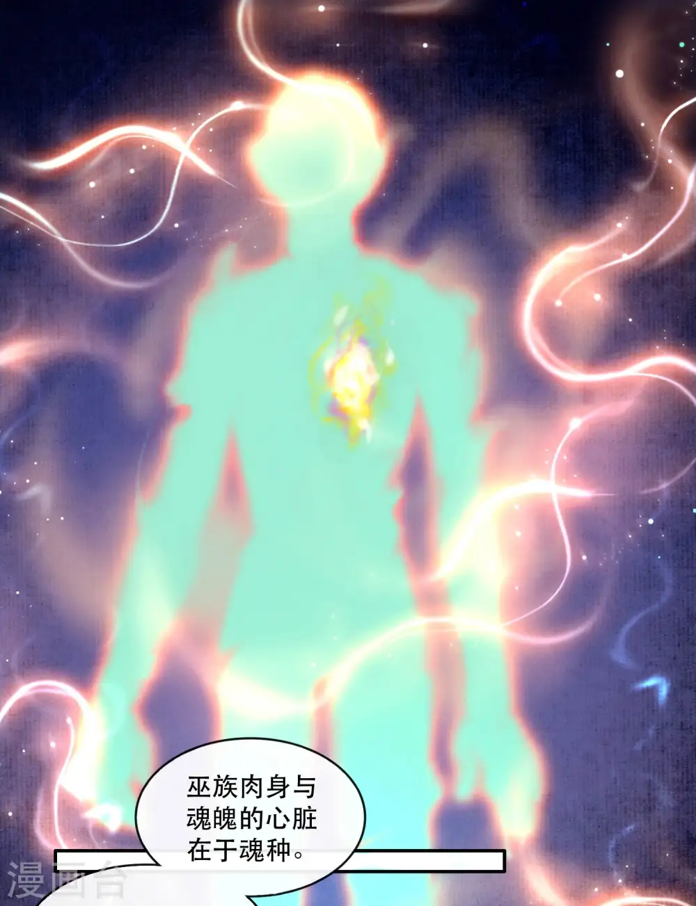 第89话 我若害她，你便杀了我 第19页