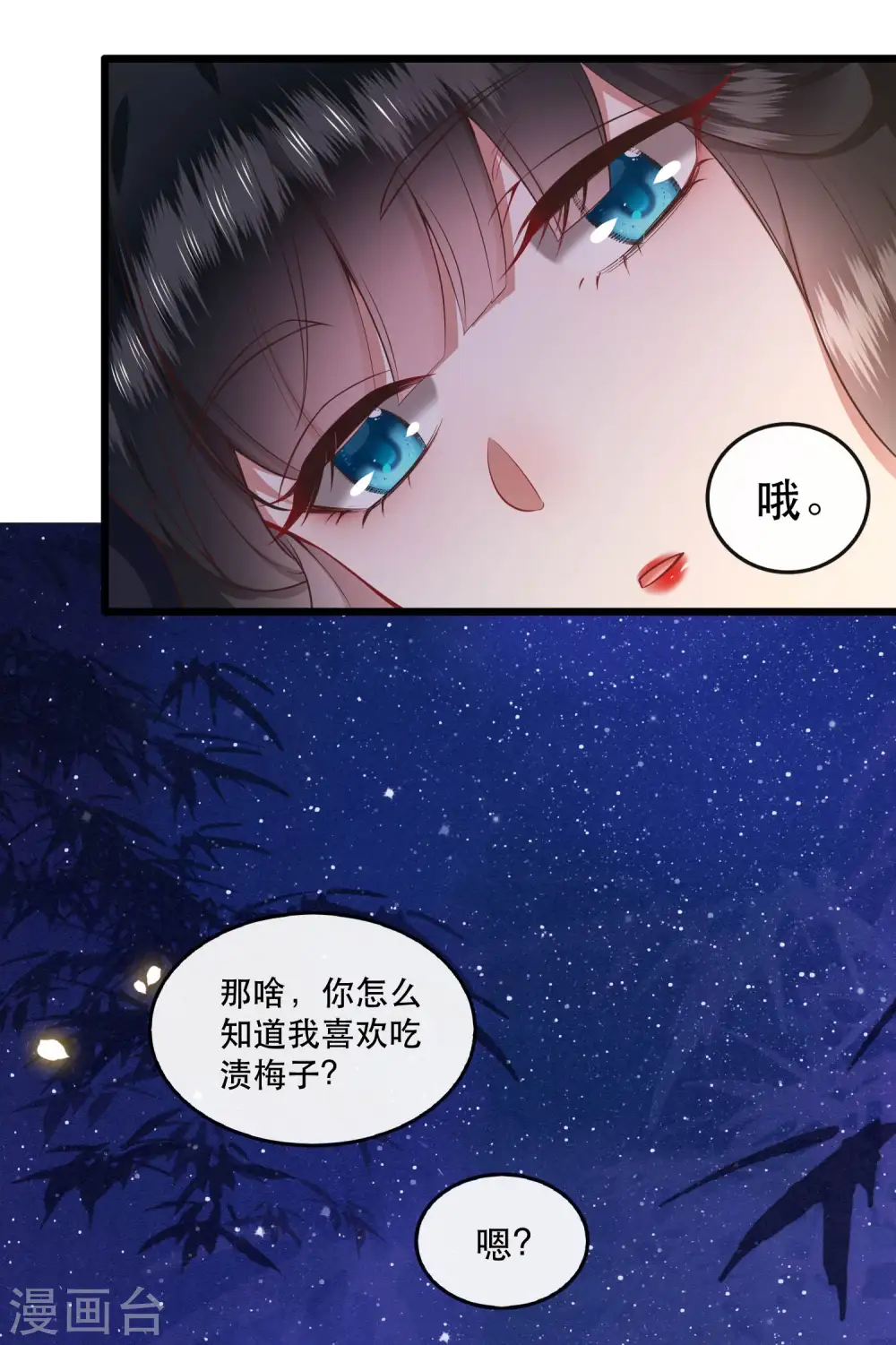 第89话 我若害她，你便杀了我 第35页
