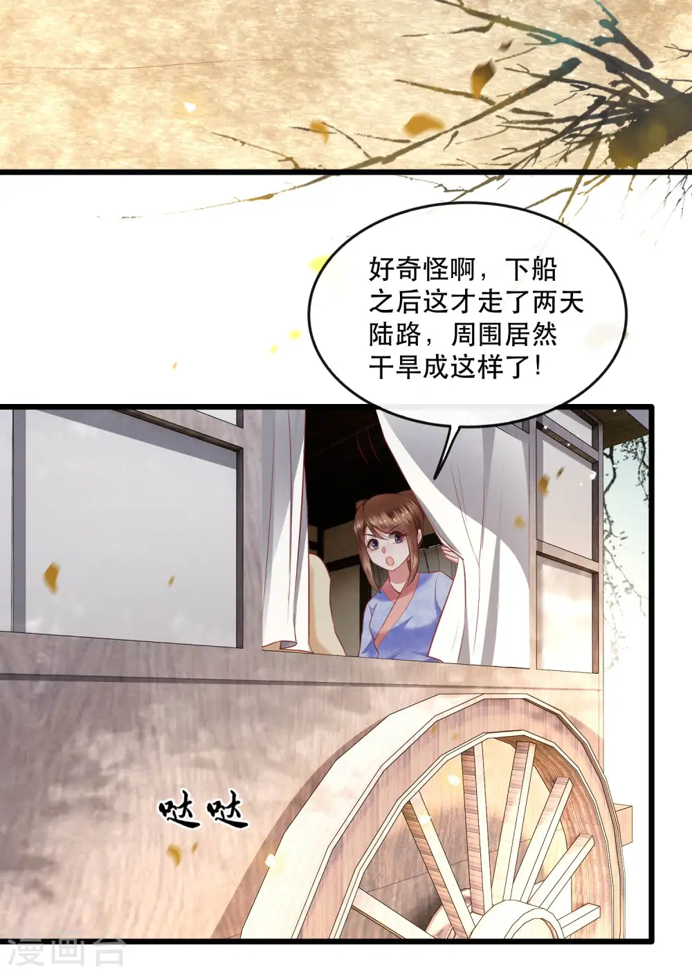 第89话 我若害她，你便杀了我 第39页