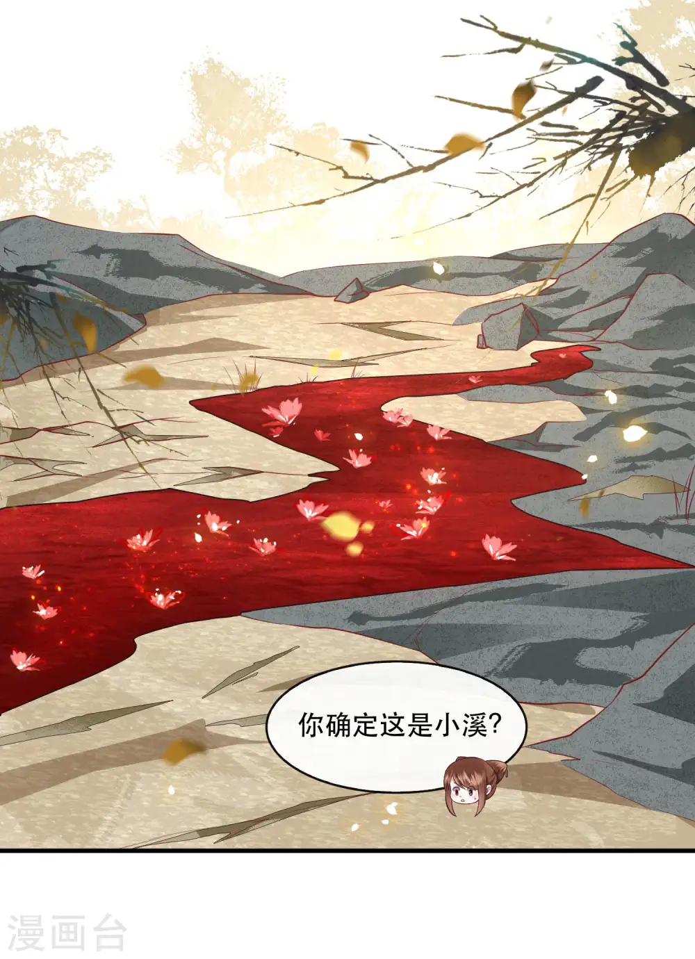 第89话 我若害她，你便杀了我 第44页