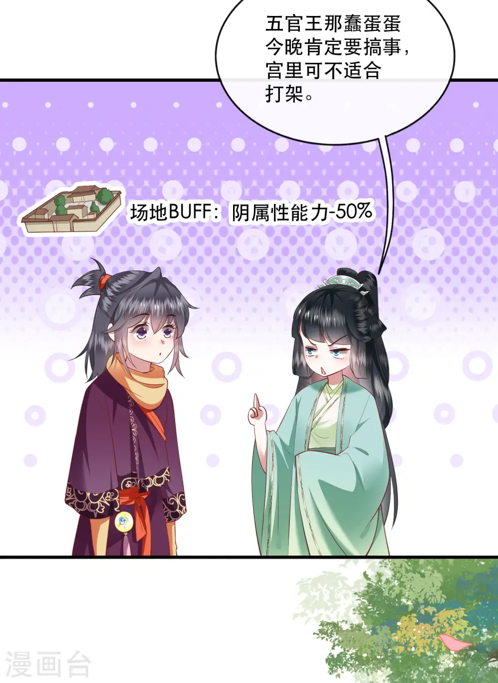 第83话 这次，换我来保护你 第16页