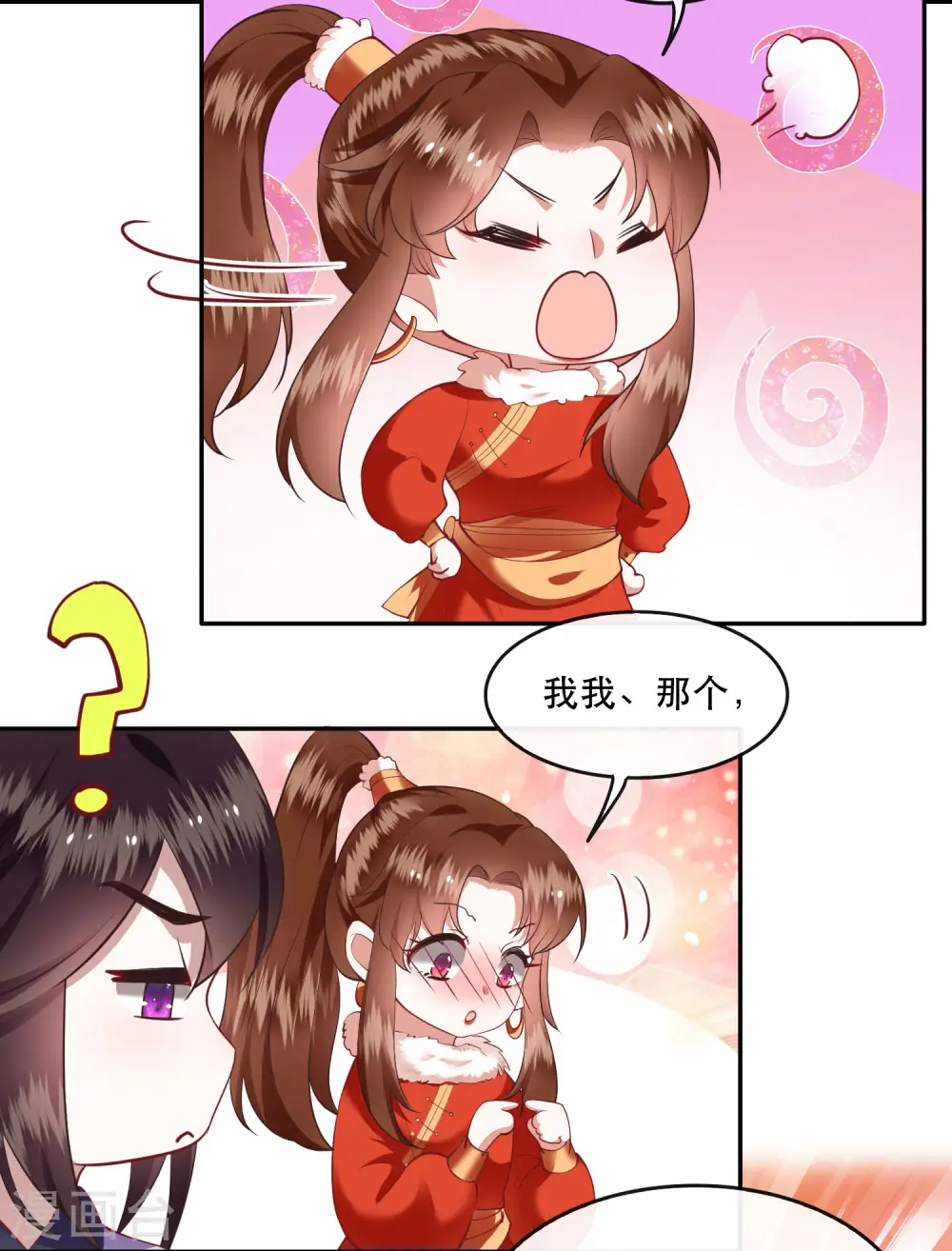 第81话 暗杀情敌？ 第5页
