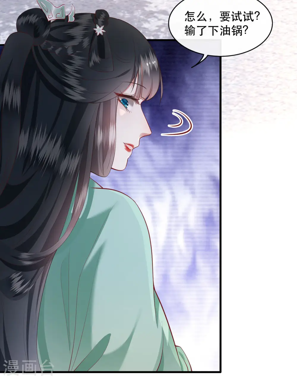 第81话 暗杀情敌？ 第19页