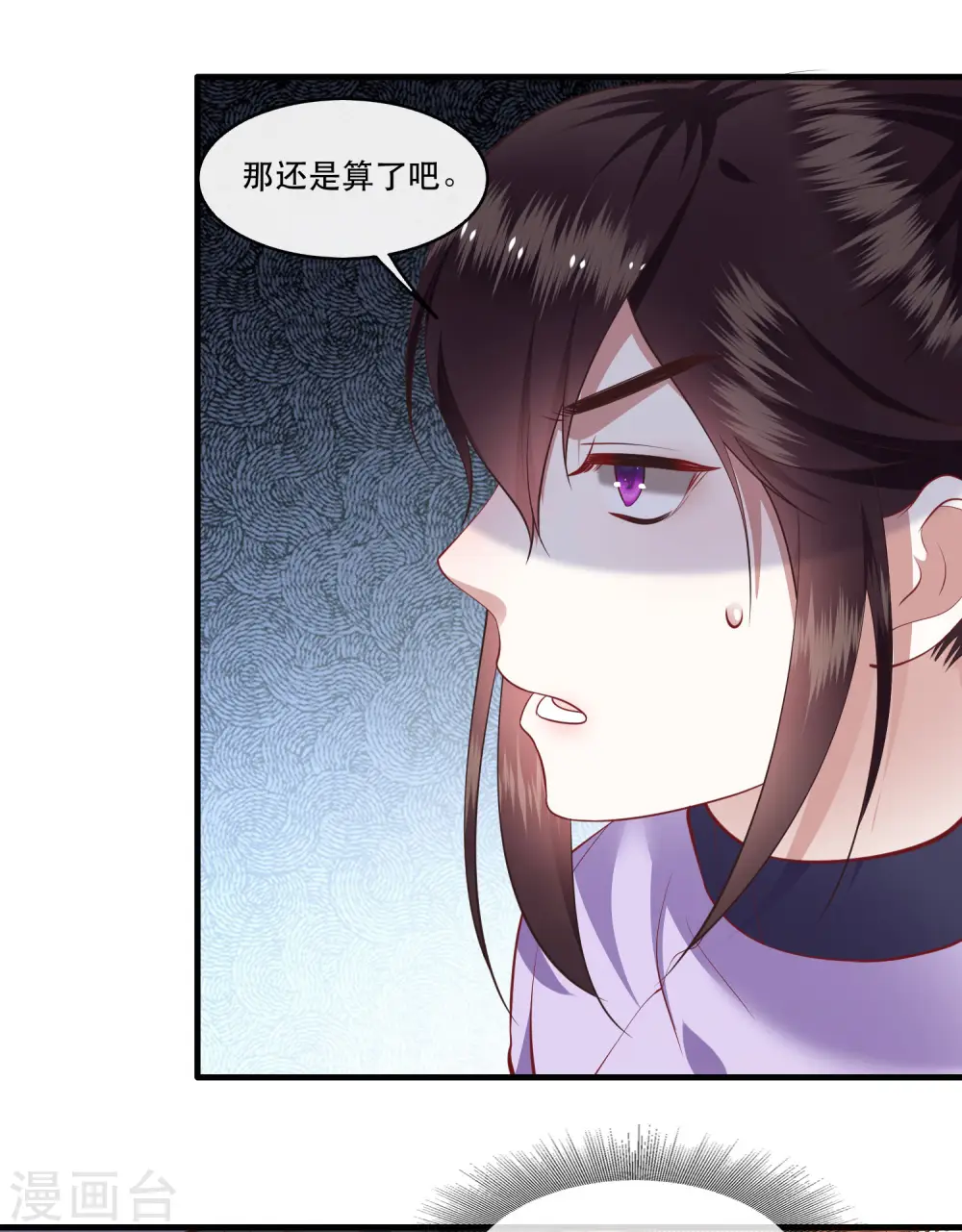 第81话 暗杀情敌？ 第20页