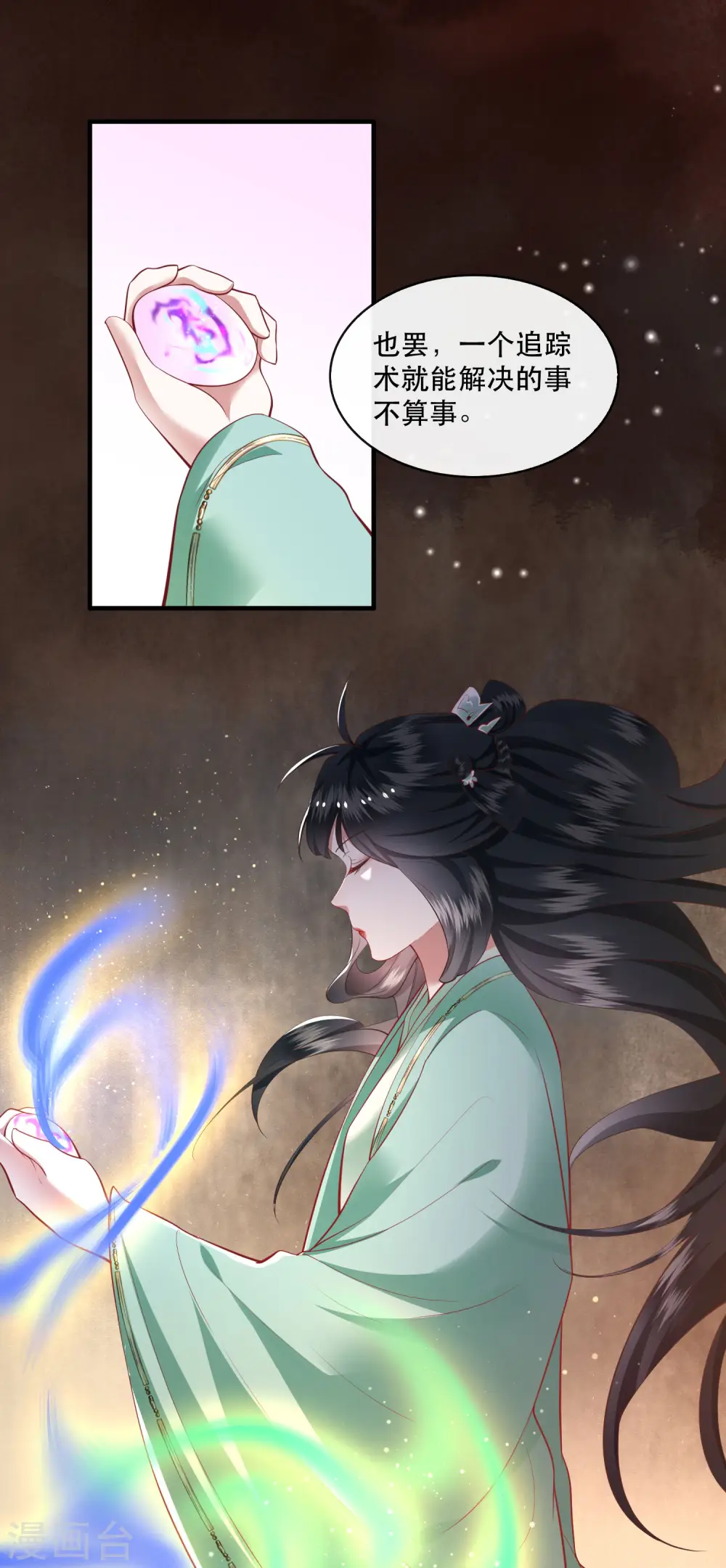 第81话 暗杀情敌？ 第27页