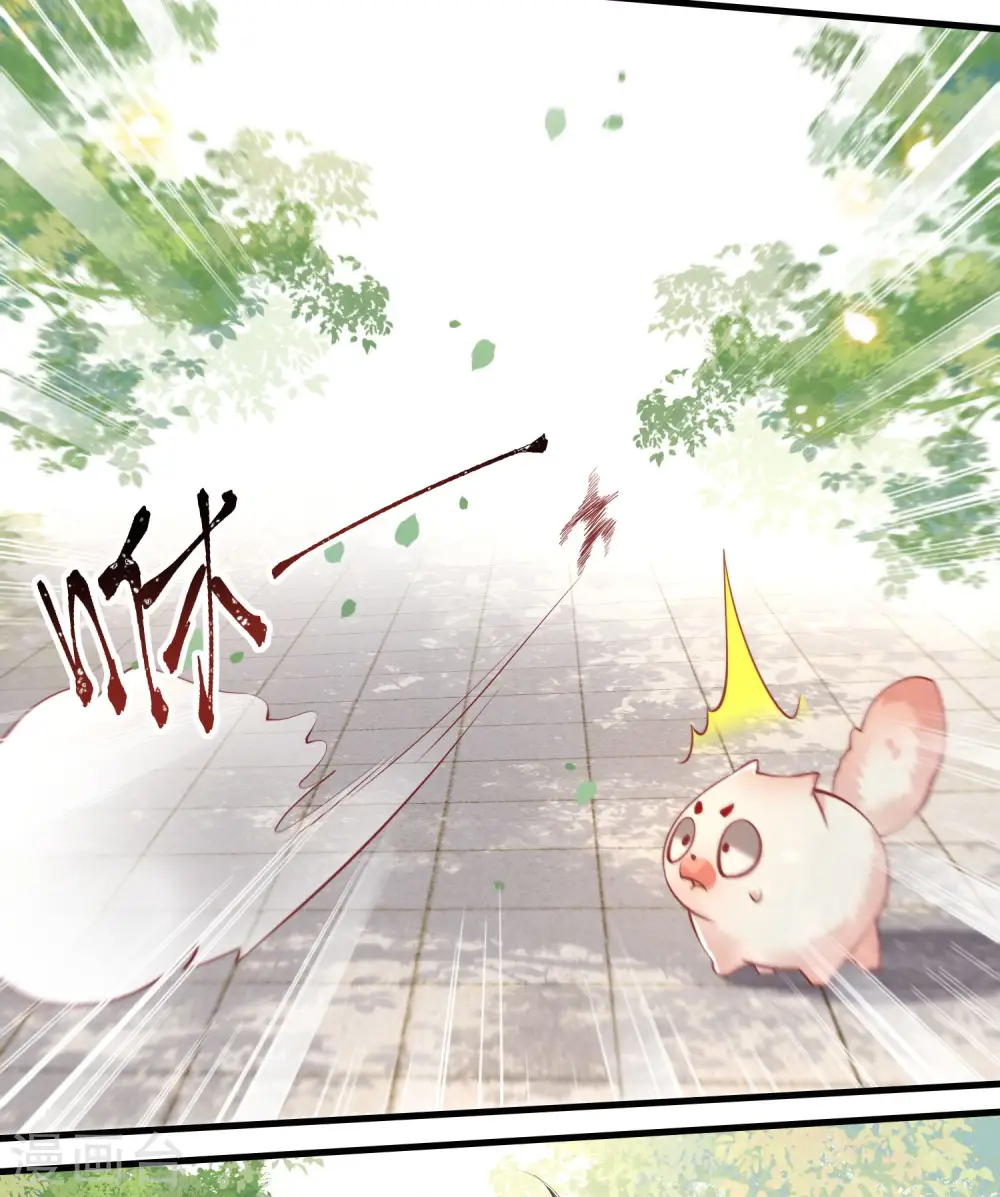 第81话 暗杀情敌？ 第29页