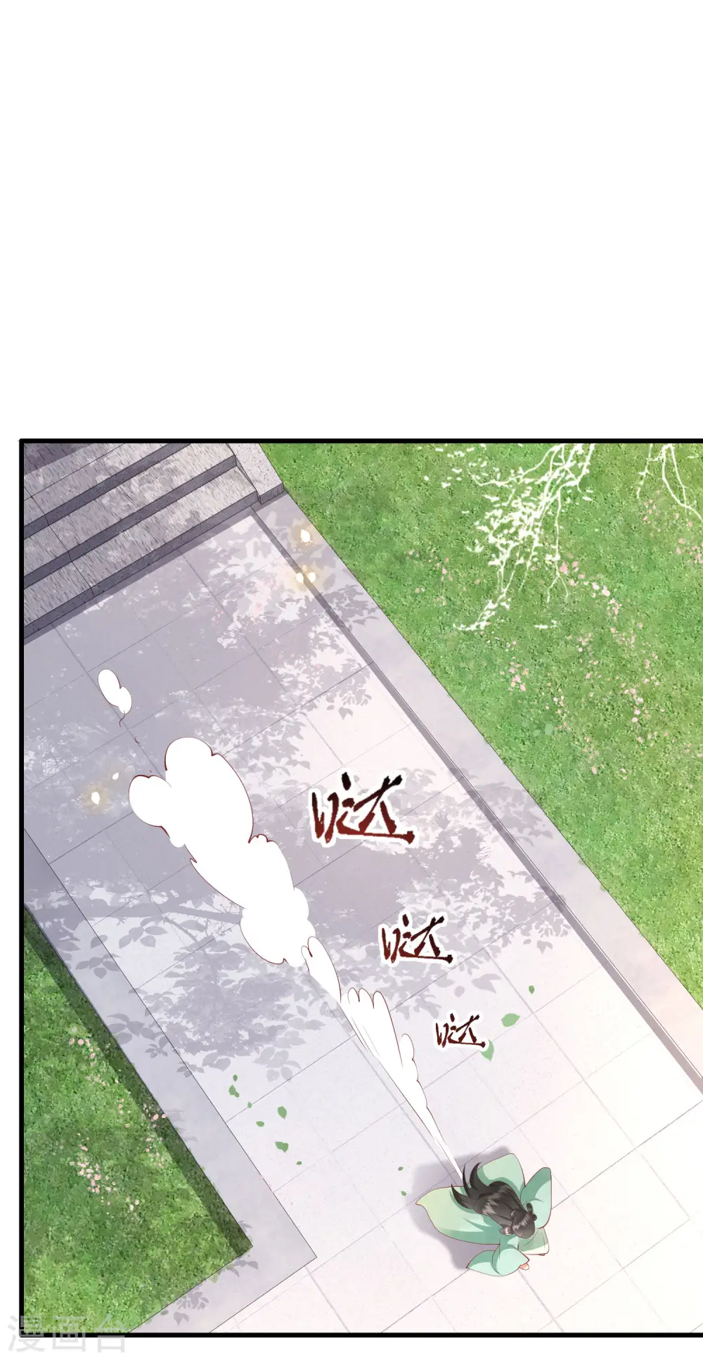 第81话 暗杀情敌？ 第31页