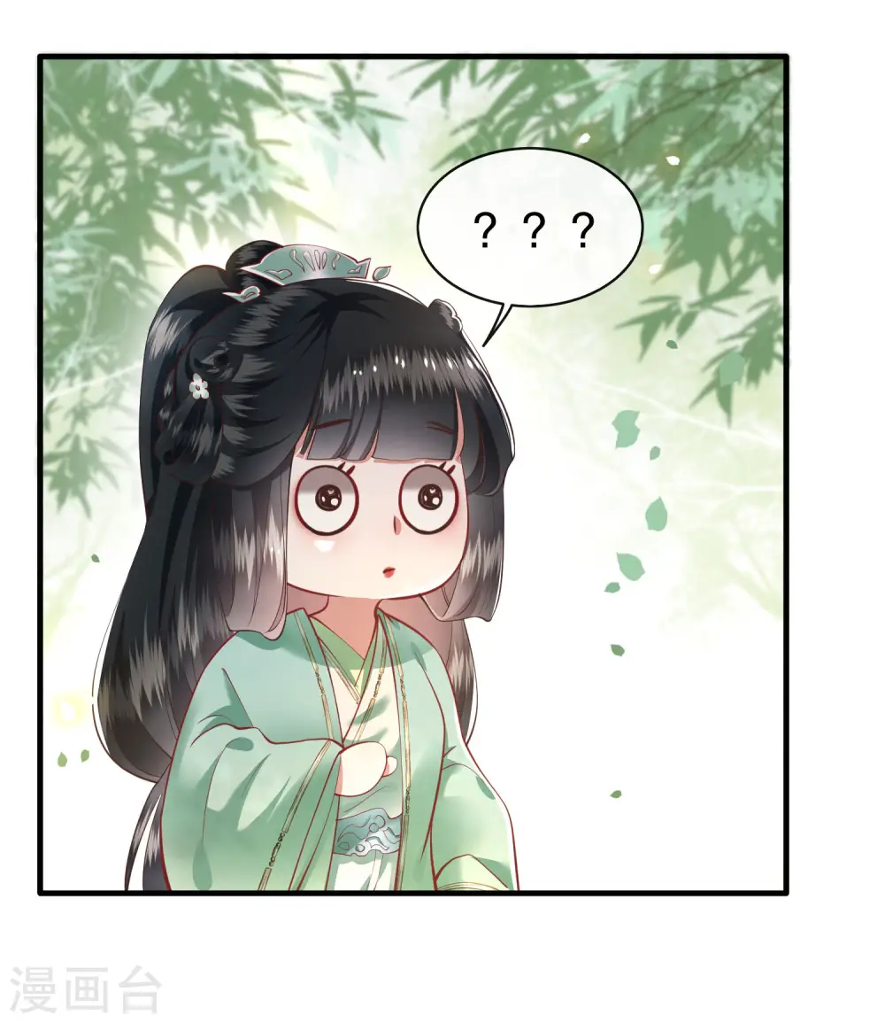 第81话 暗杀情敌？ 第34页