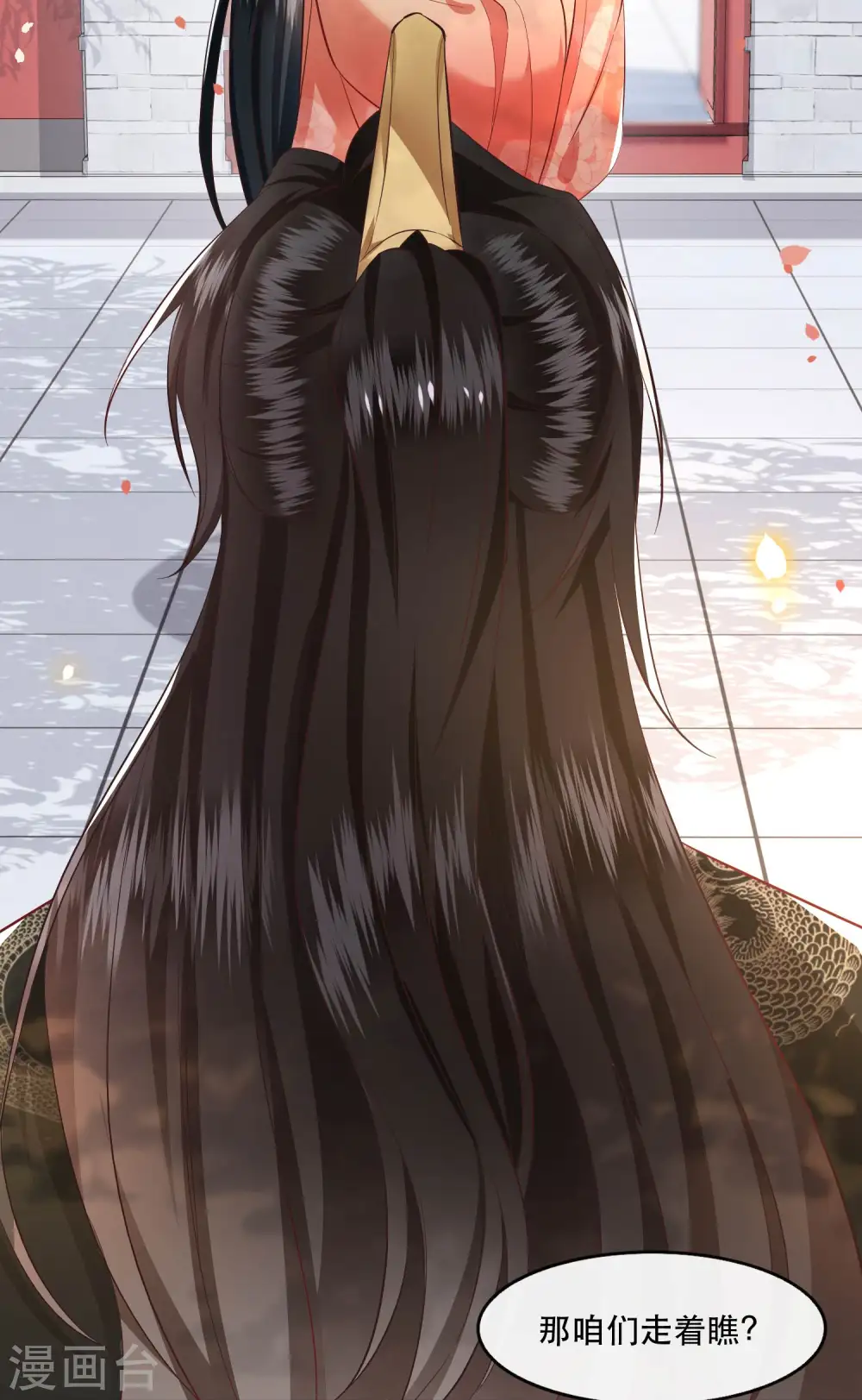 第79话 阿绝二字 第7页