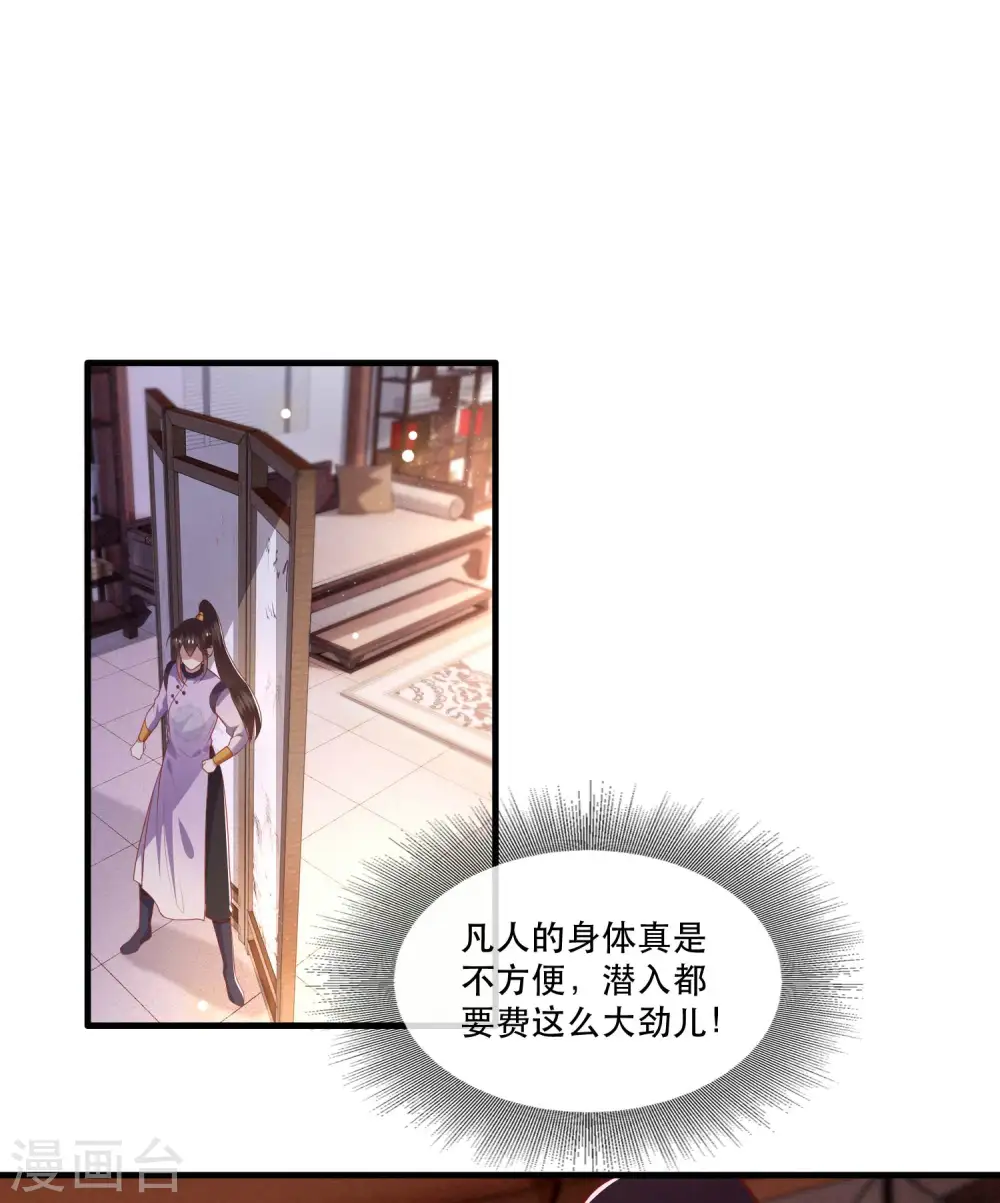 第79话 阿绝二字 第10页