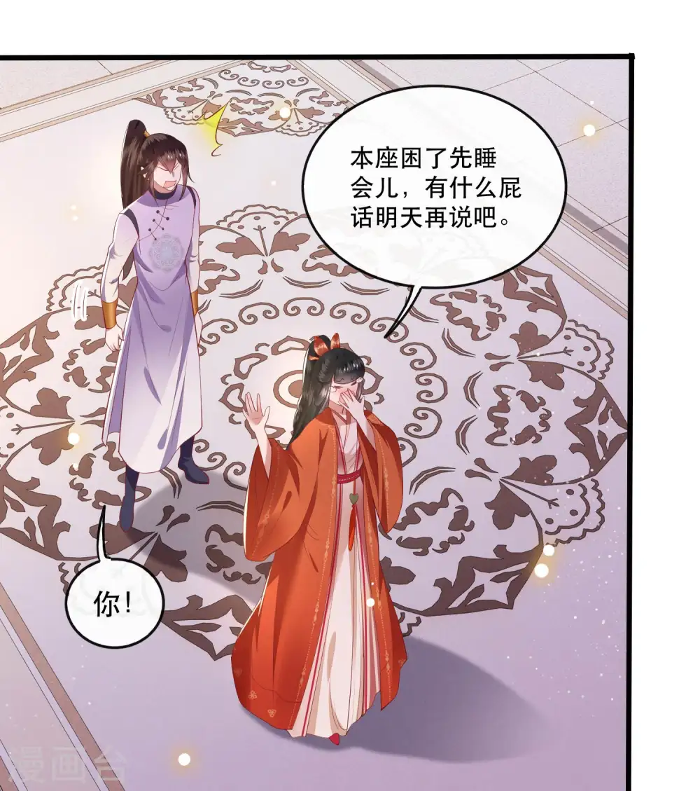 第79话 阿绝二字 第17页