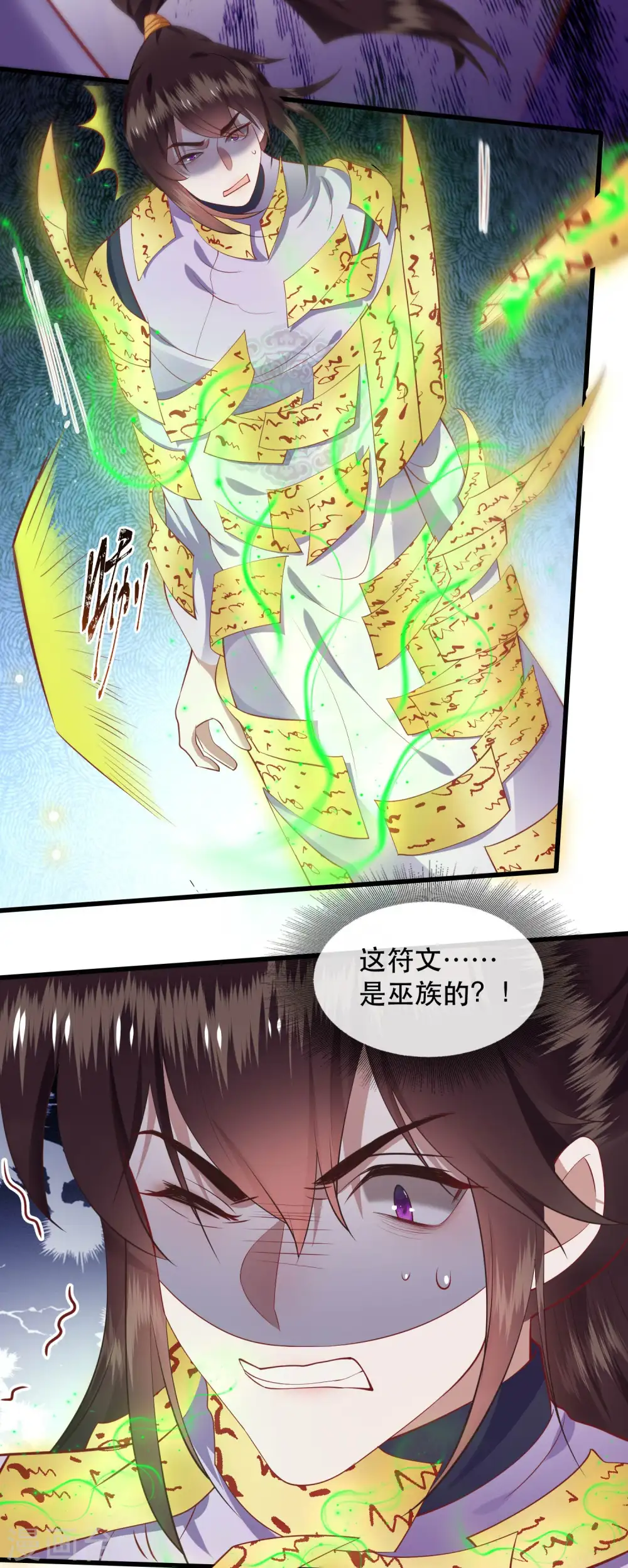 第79话 阿绝二字 第21页