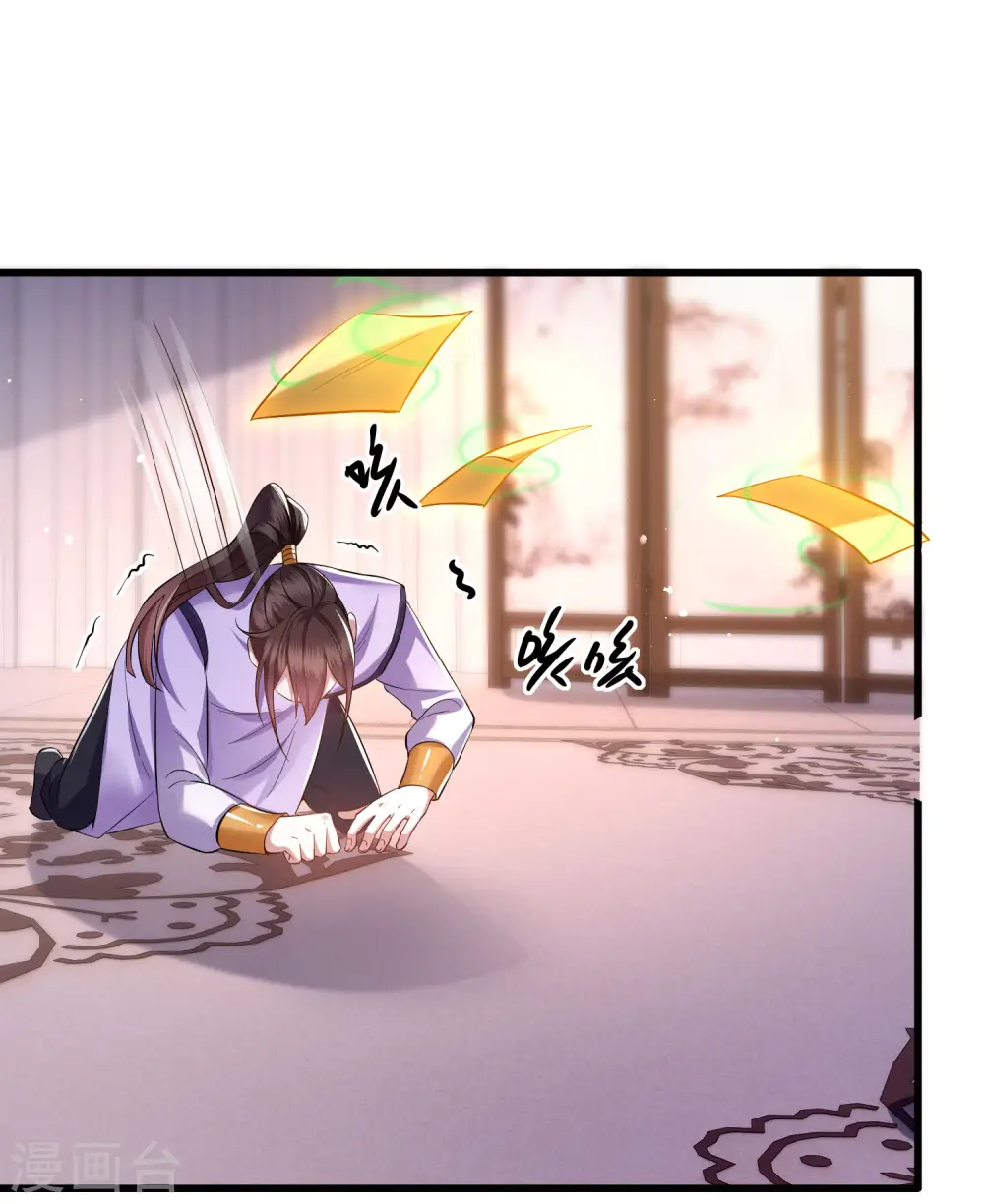 第79话 阿绝二字 第24页