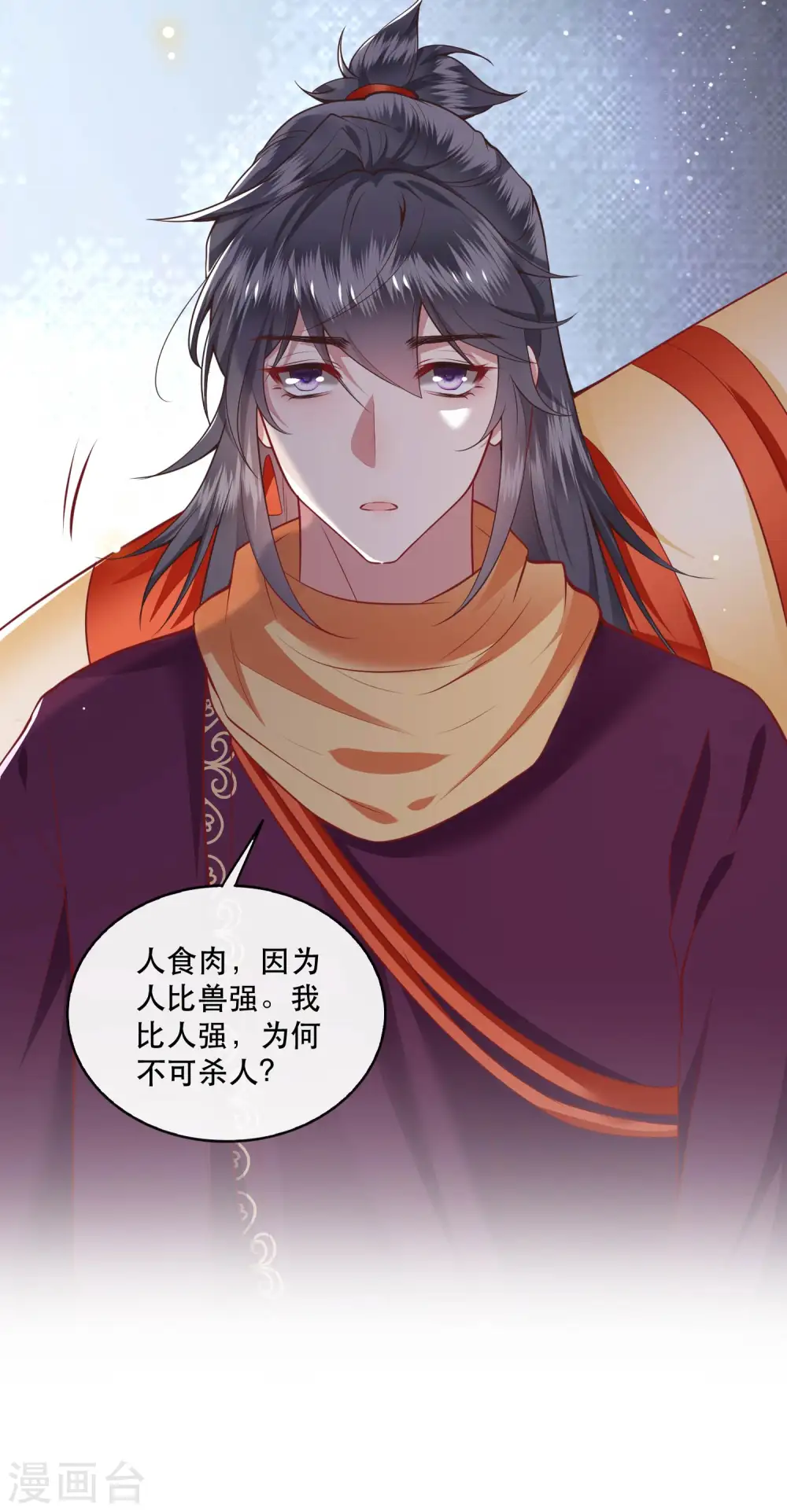 第79话 阿绝二字 第36页