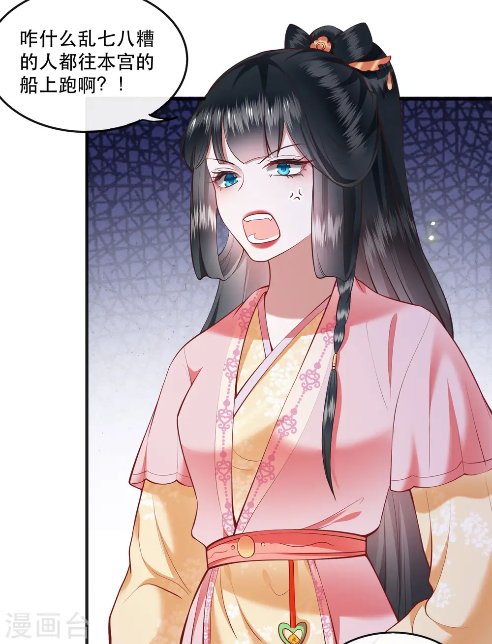第88话 叫我主人？ 第5页