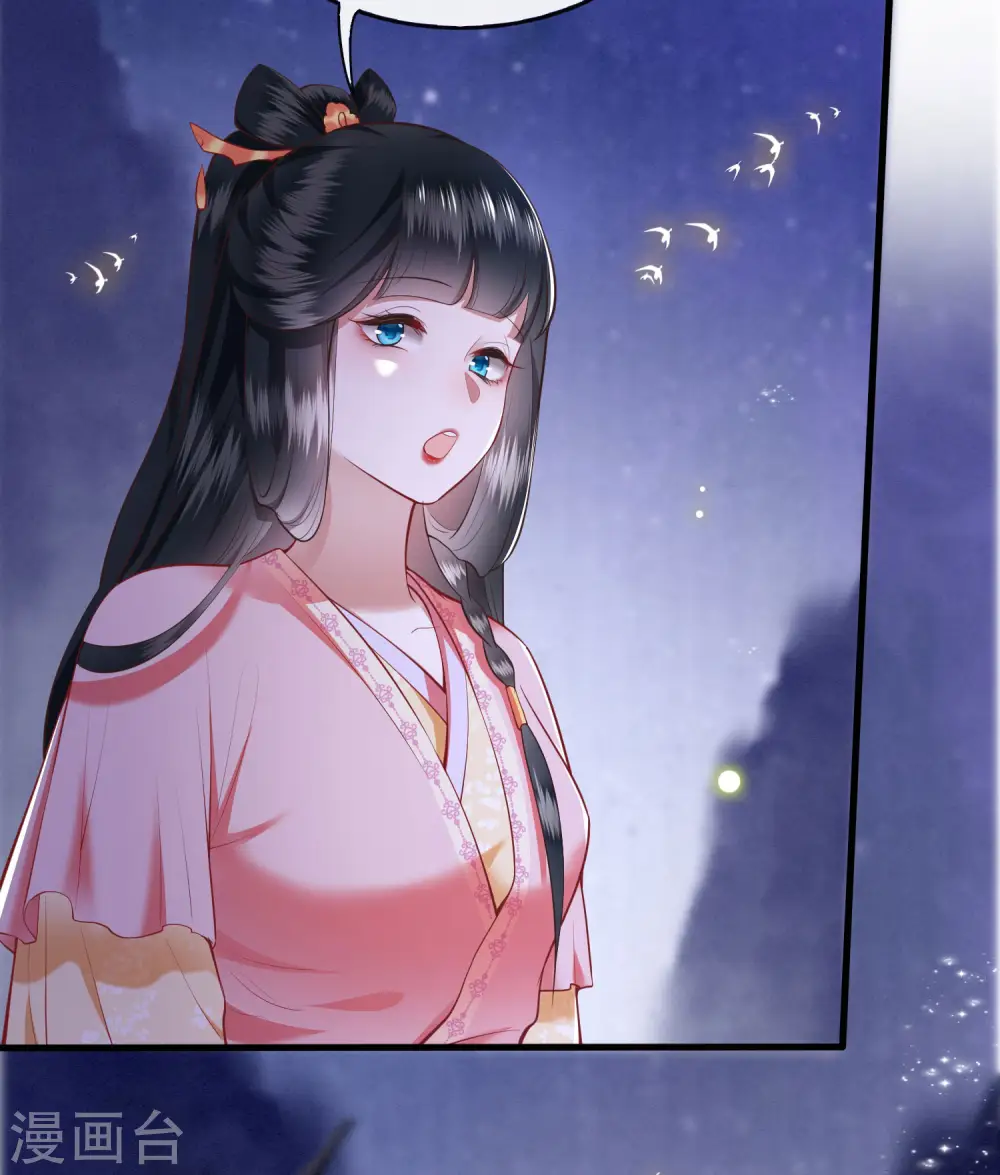 第88话 叫我主人？ 第11页