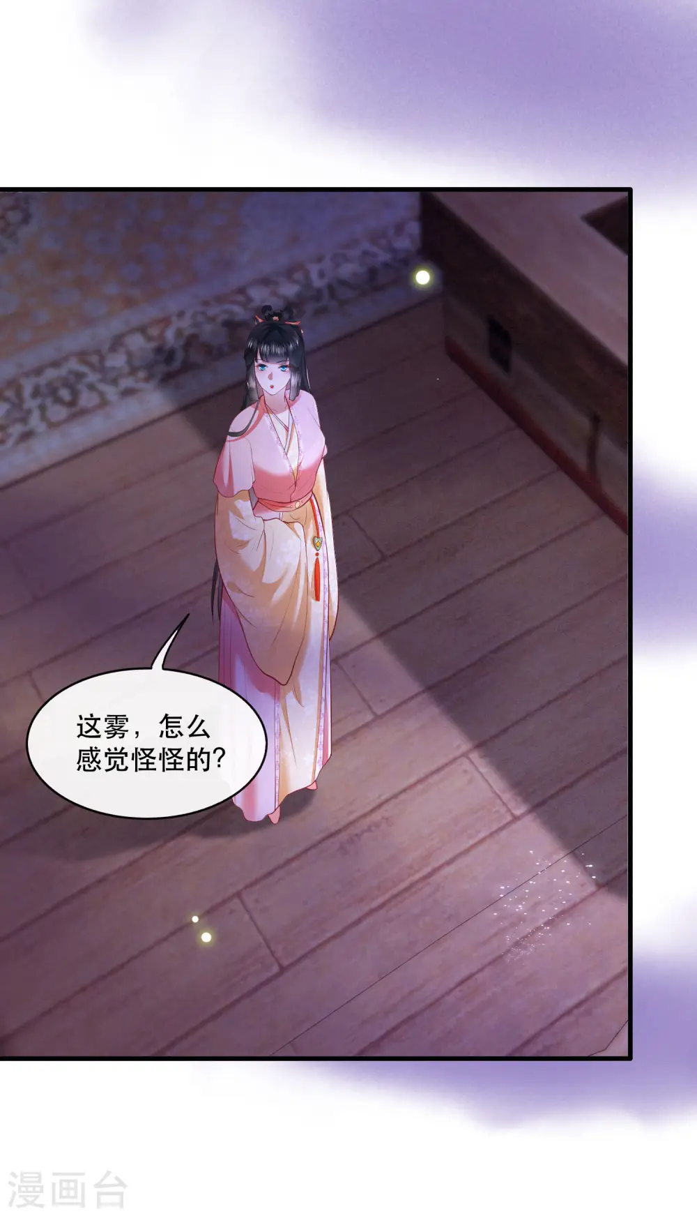 第88话 叫我主人？ 第15页