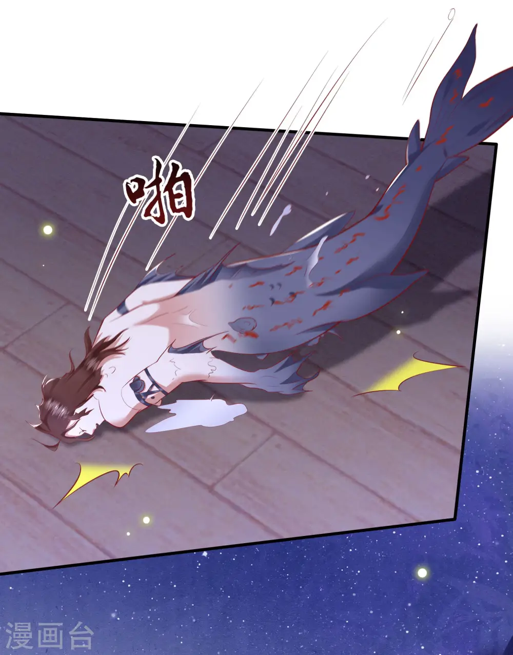 第88话 叫我主人？ 第22页