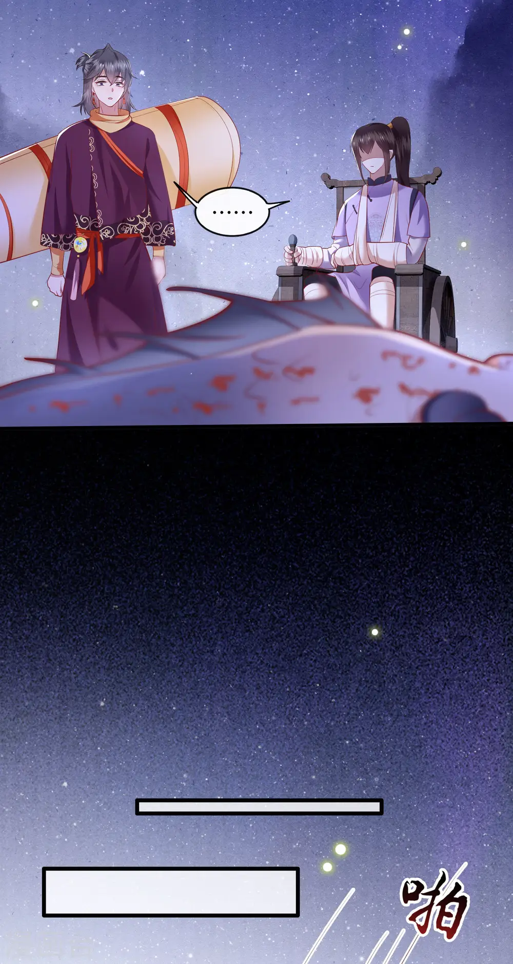 第88话 叫我主人？ 第23页
