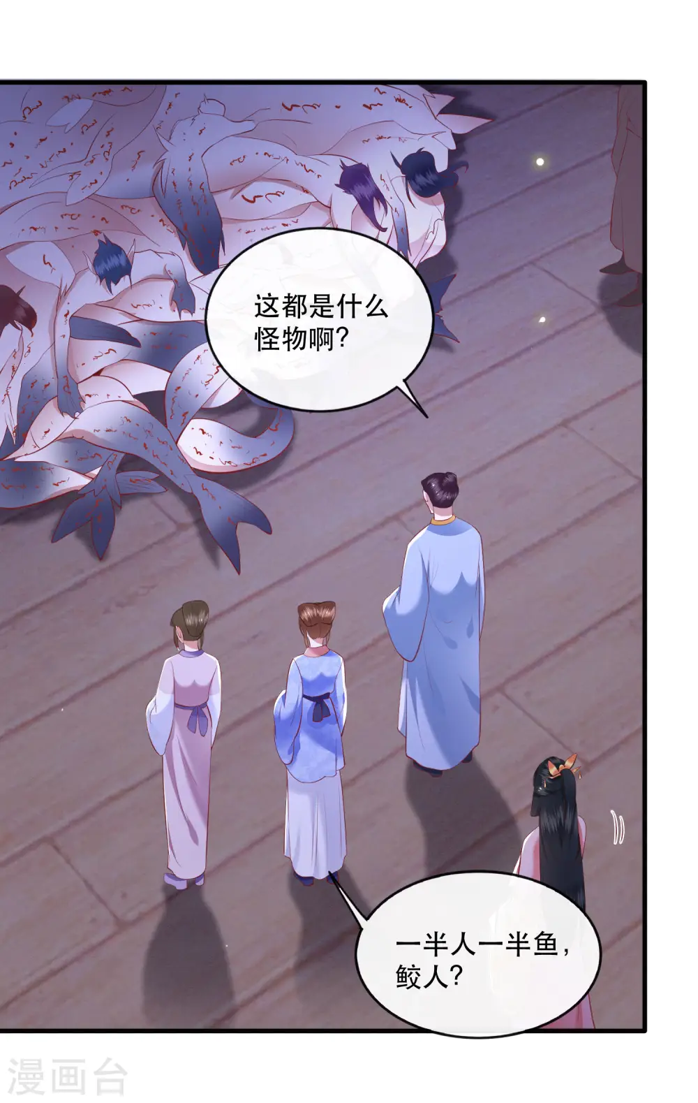 第88话 叫我主人？ 第25页