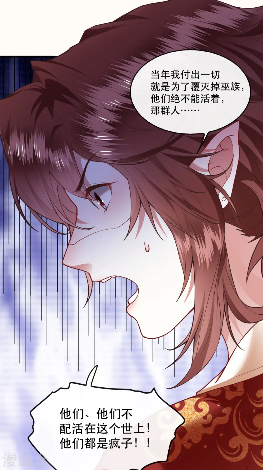 第88话 叫我主人？ 第31页