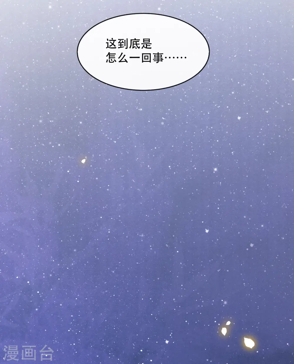 第88话 叫我主人？ 第39页