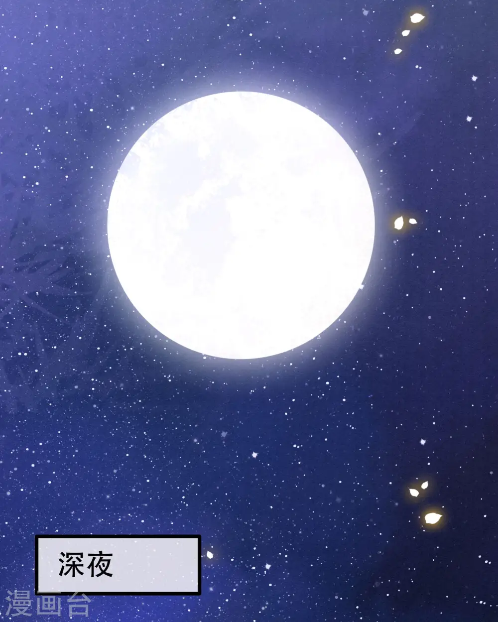 第88话 叫我主人？ 第40页