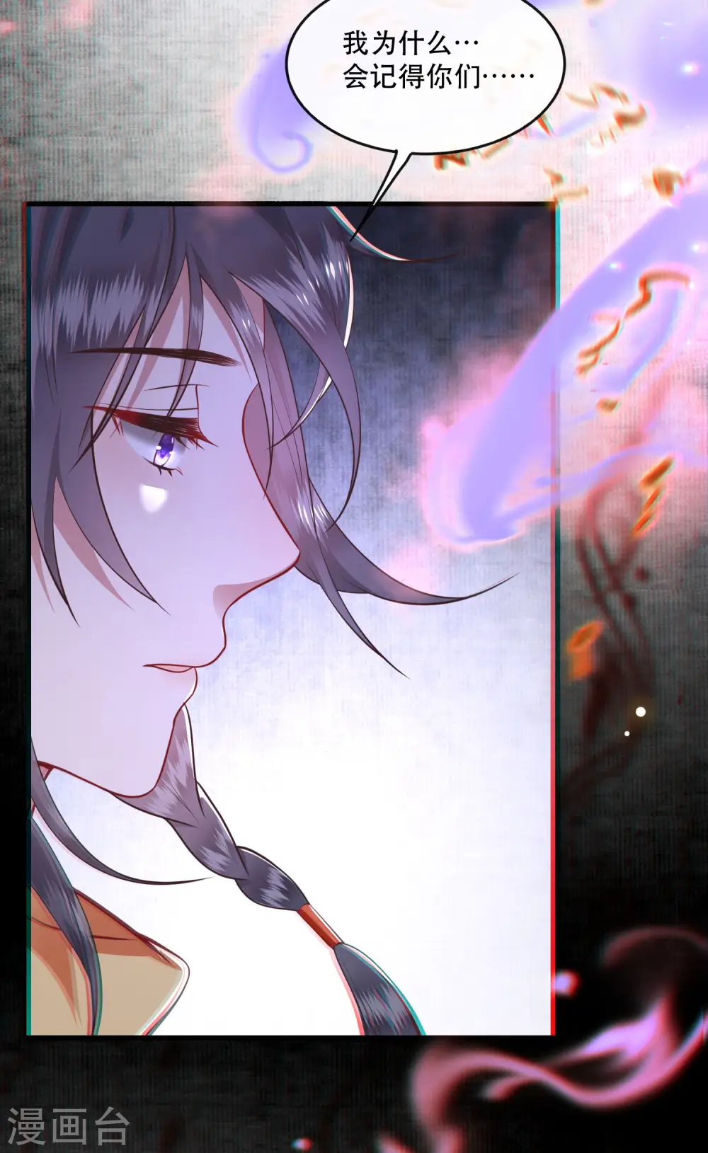 第88话 叫我主人？ 第45页