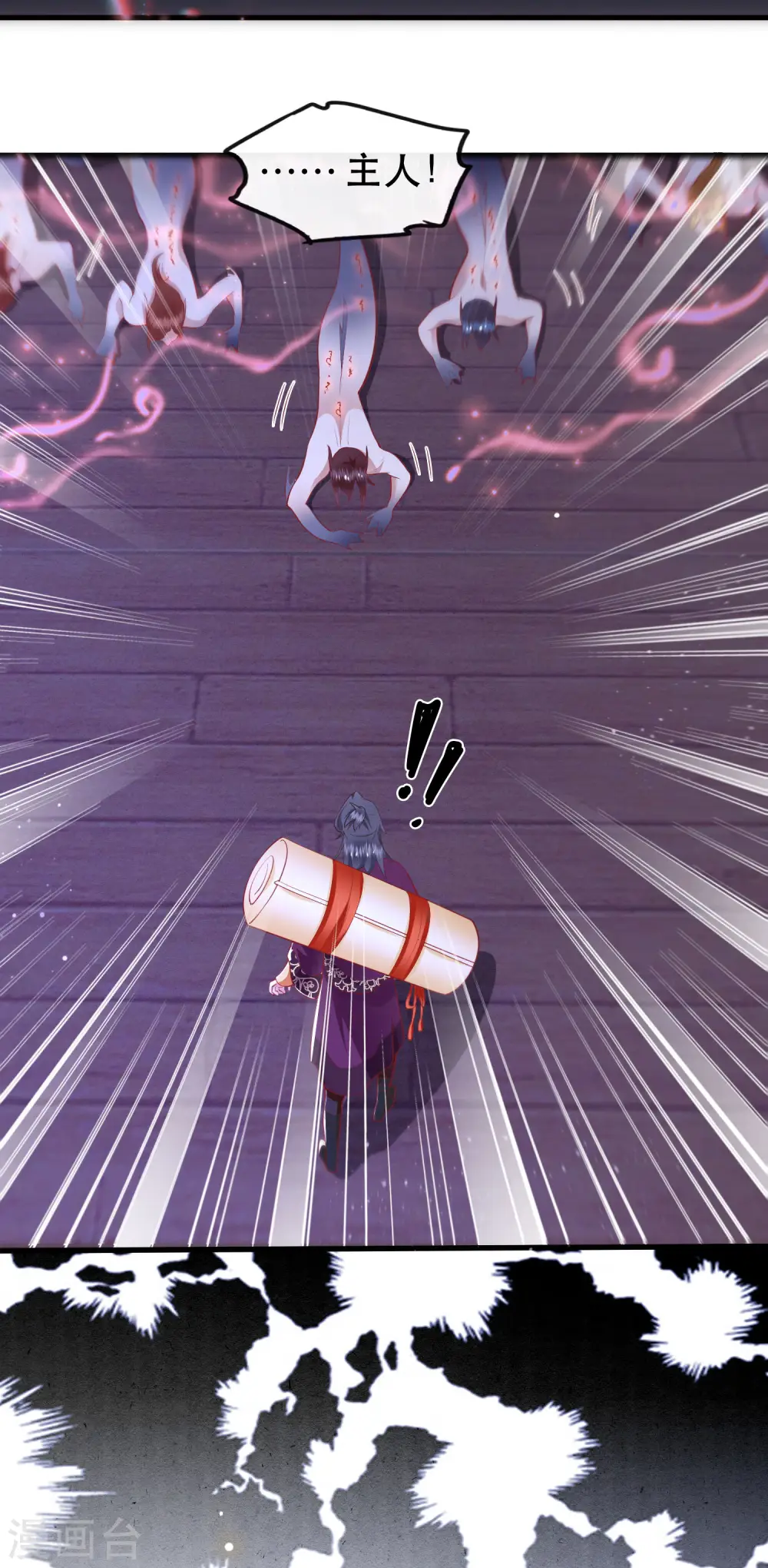 第88话 叫我主人？ 第47页