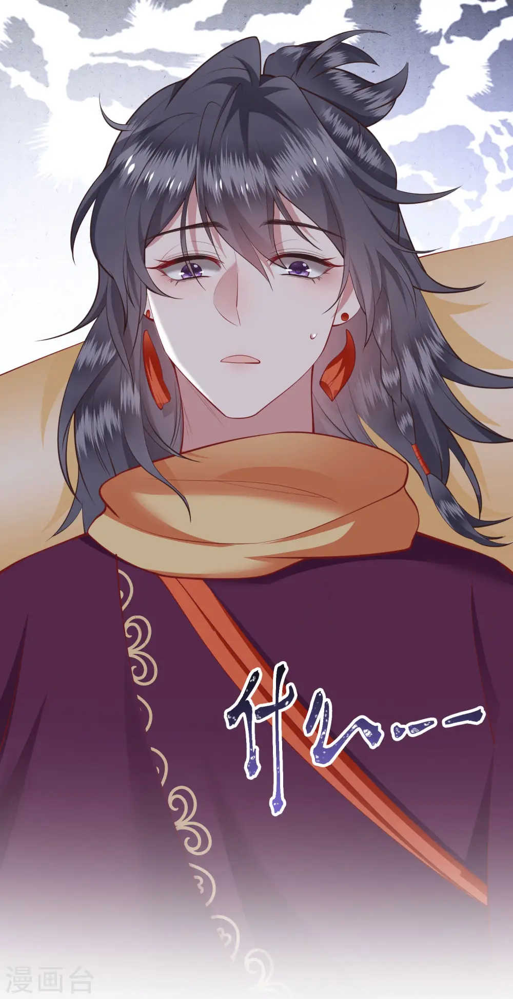 第88话 叫我主人？ 第48页