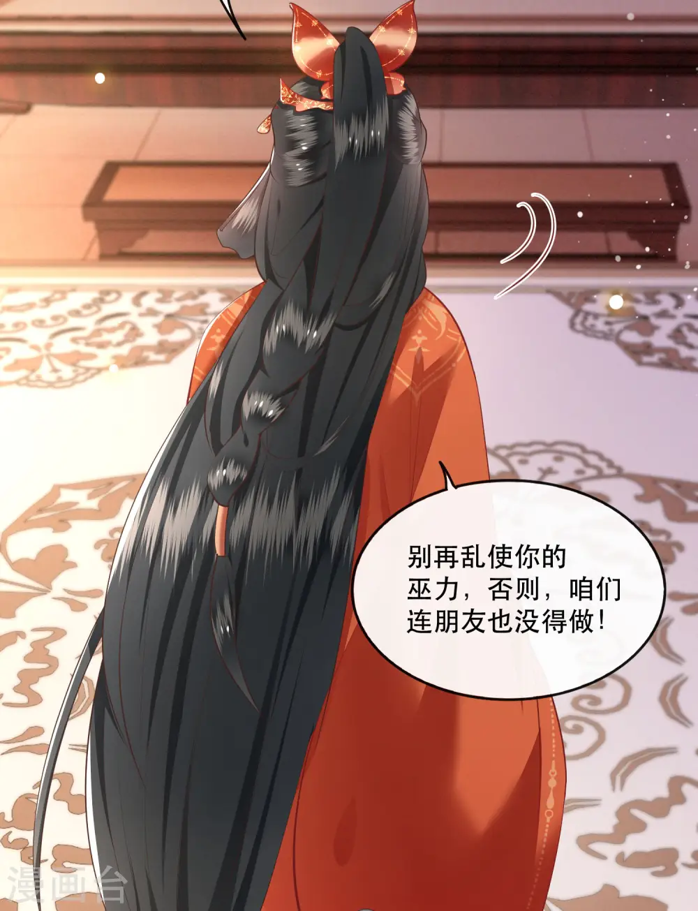 第80话 我真的做错了吗... 第5页
