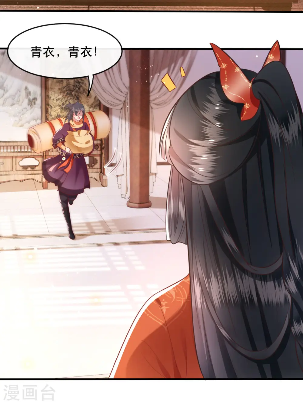 第80话 我真的做错了吗... 第13页